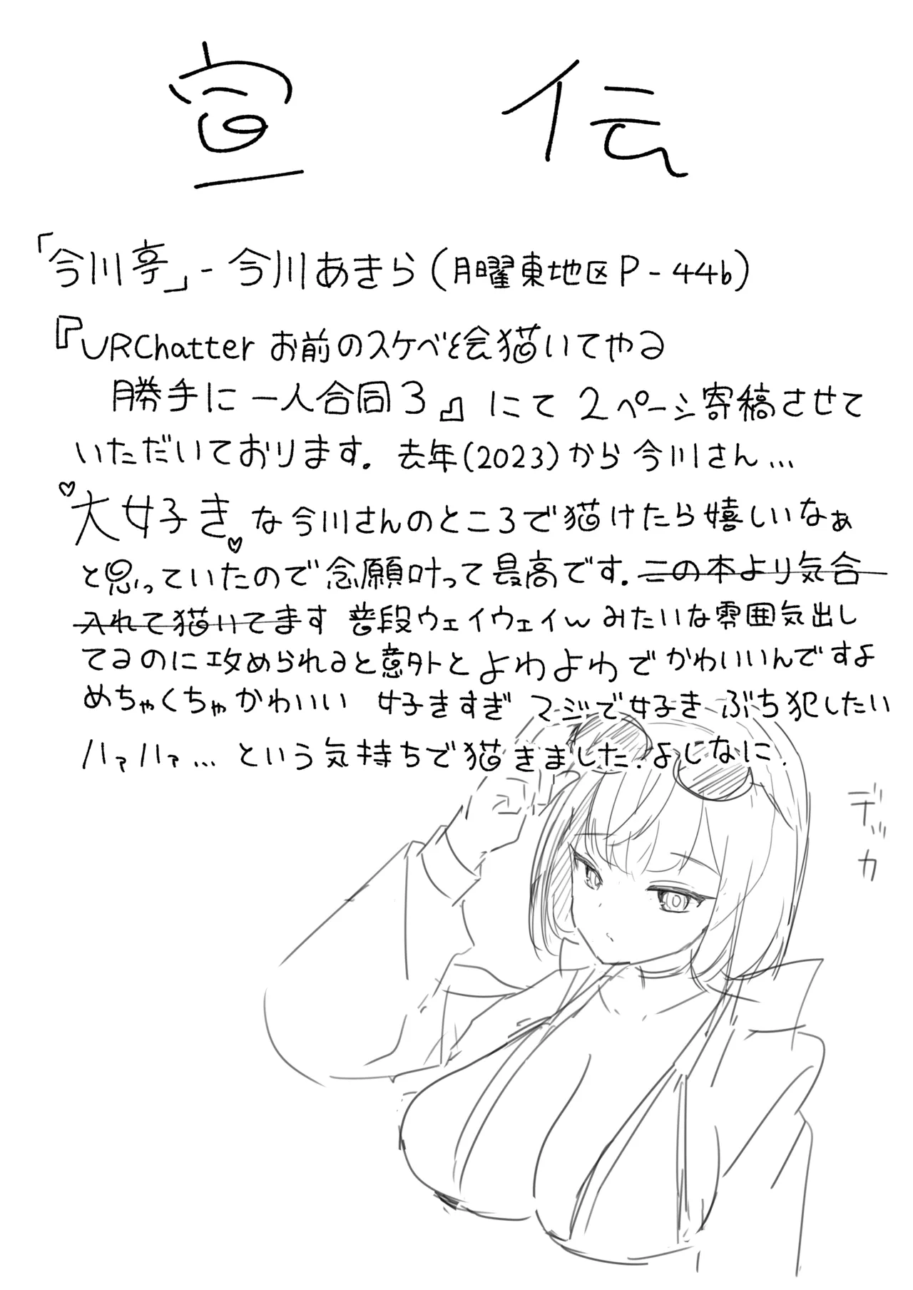 Namaiki na Mafuyu no Gaki ga Onii-san wo Karakatte Asonderu uchi ni Ecchi na Switch ga Haicchatte Hatsujou Ama Ama Sex suru Hanashi page 40 original parody - sole female sole male hentai manga - read online free