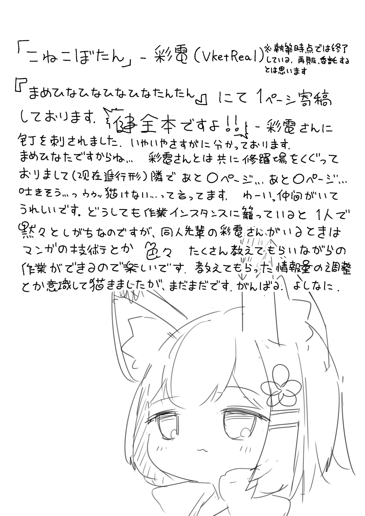 Namaiki na Mafuyu no Gaki ga Onii-san wo Karakatte Asonderu uchi ni Ecchi na Switch ga Haicchatte Hatsujou Ama Ama Sex suru Hanashi page 42 original parody - sole female sole male hentai manga - read online free