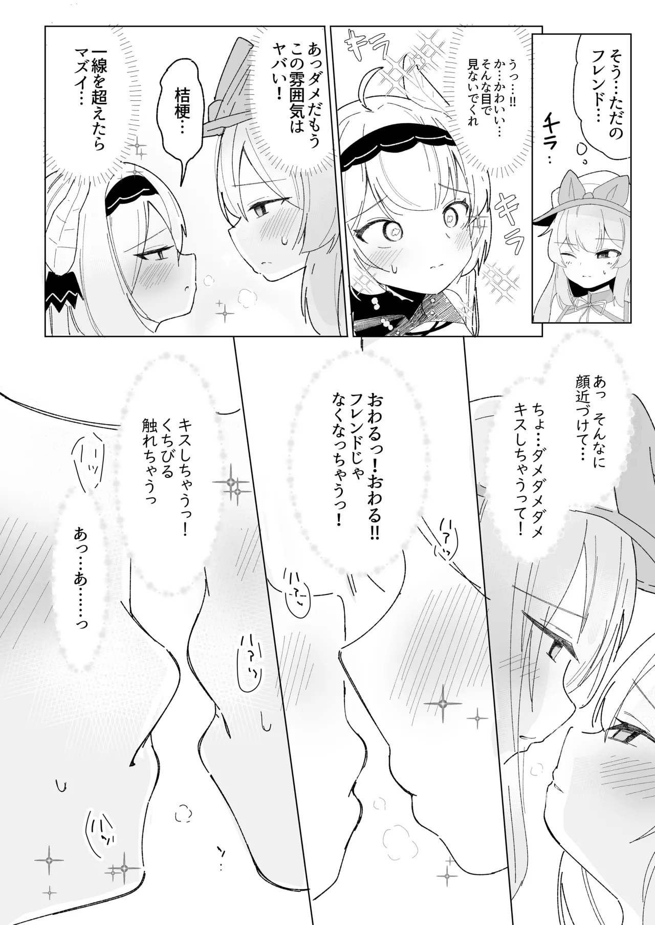 Friends Only page 11 original parody - full censorship big breasts hentai manga - read online free