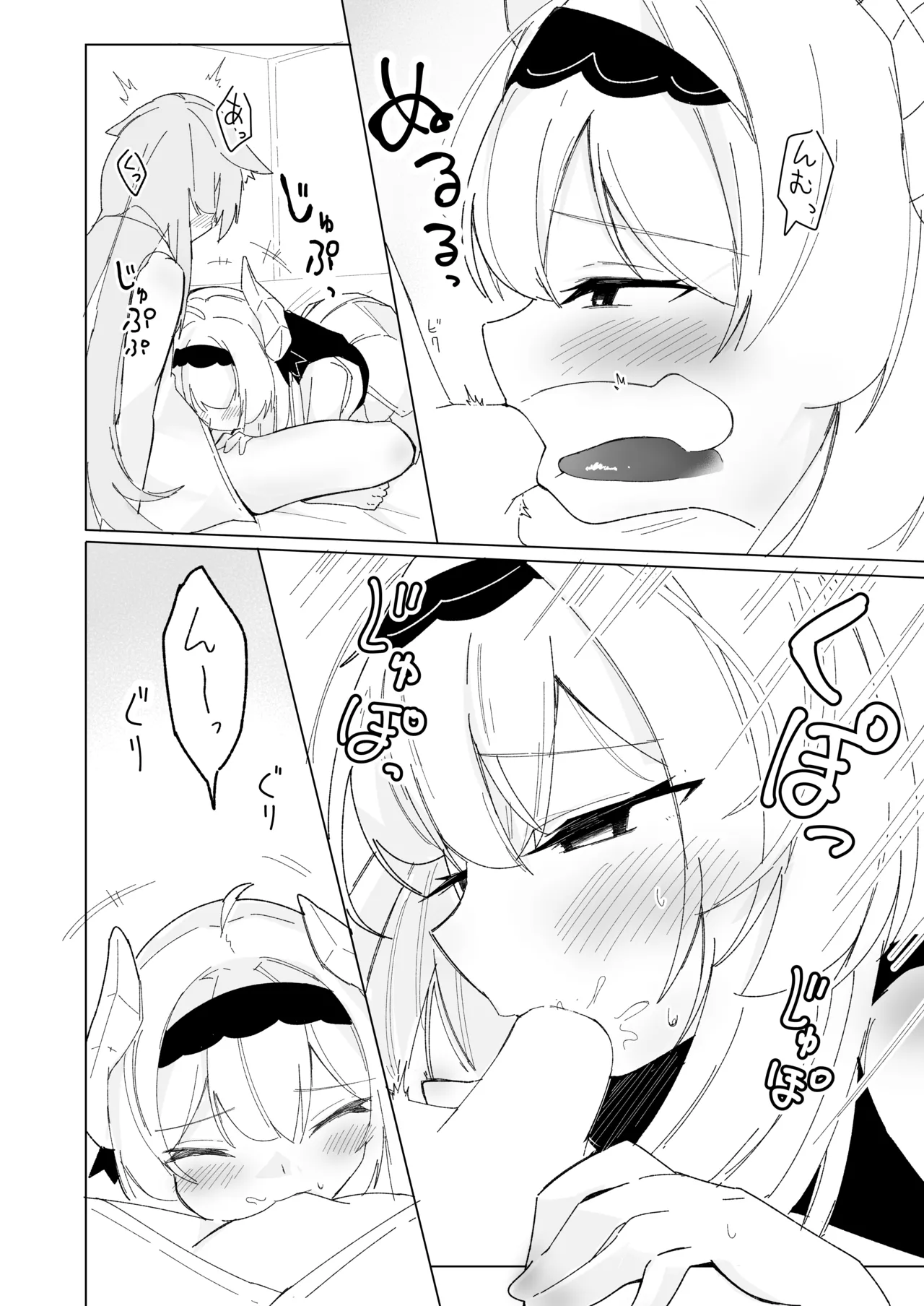 Friends Only - Page 15