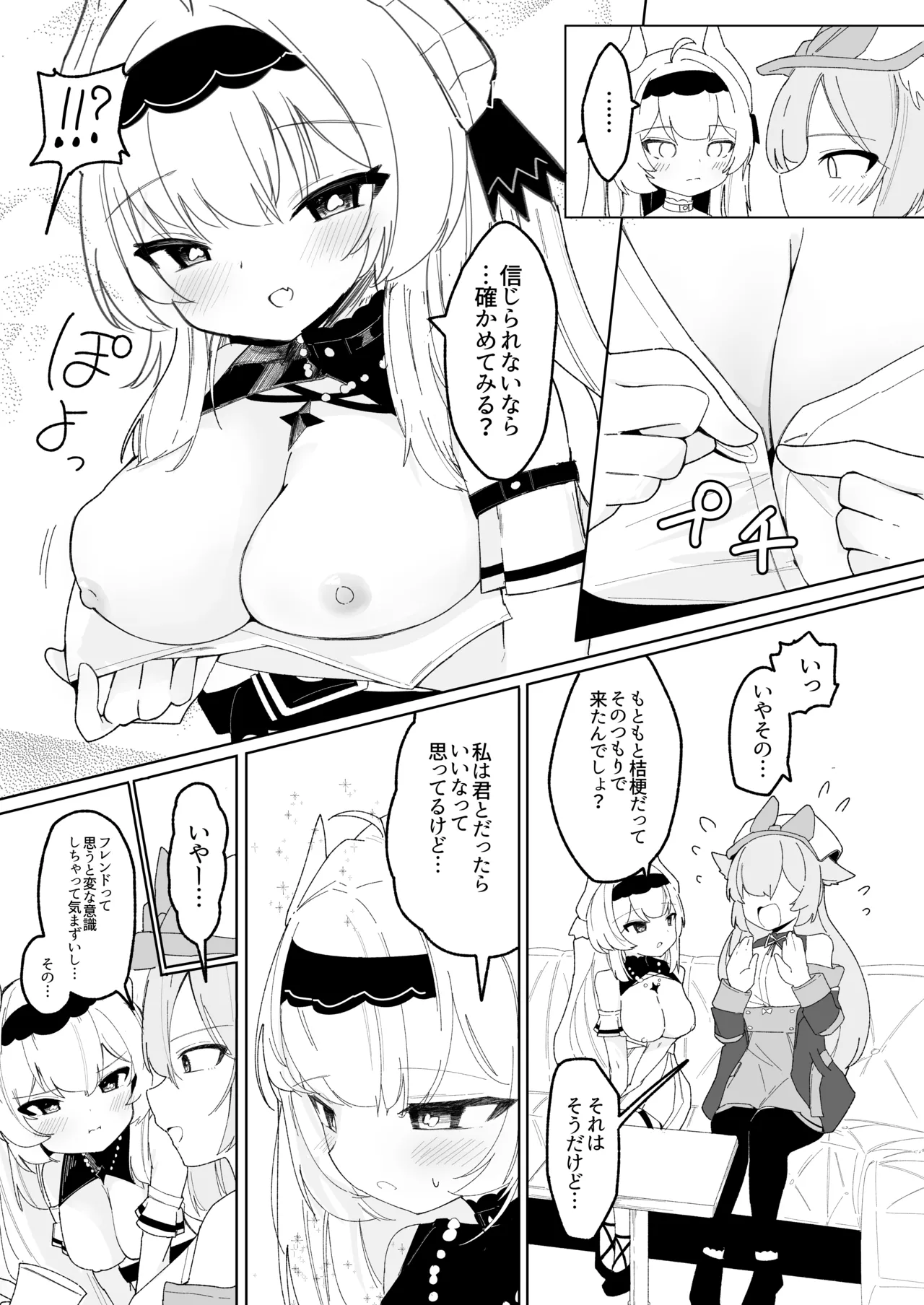 Friends Only - Page 8