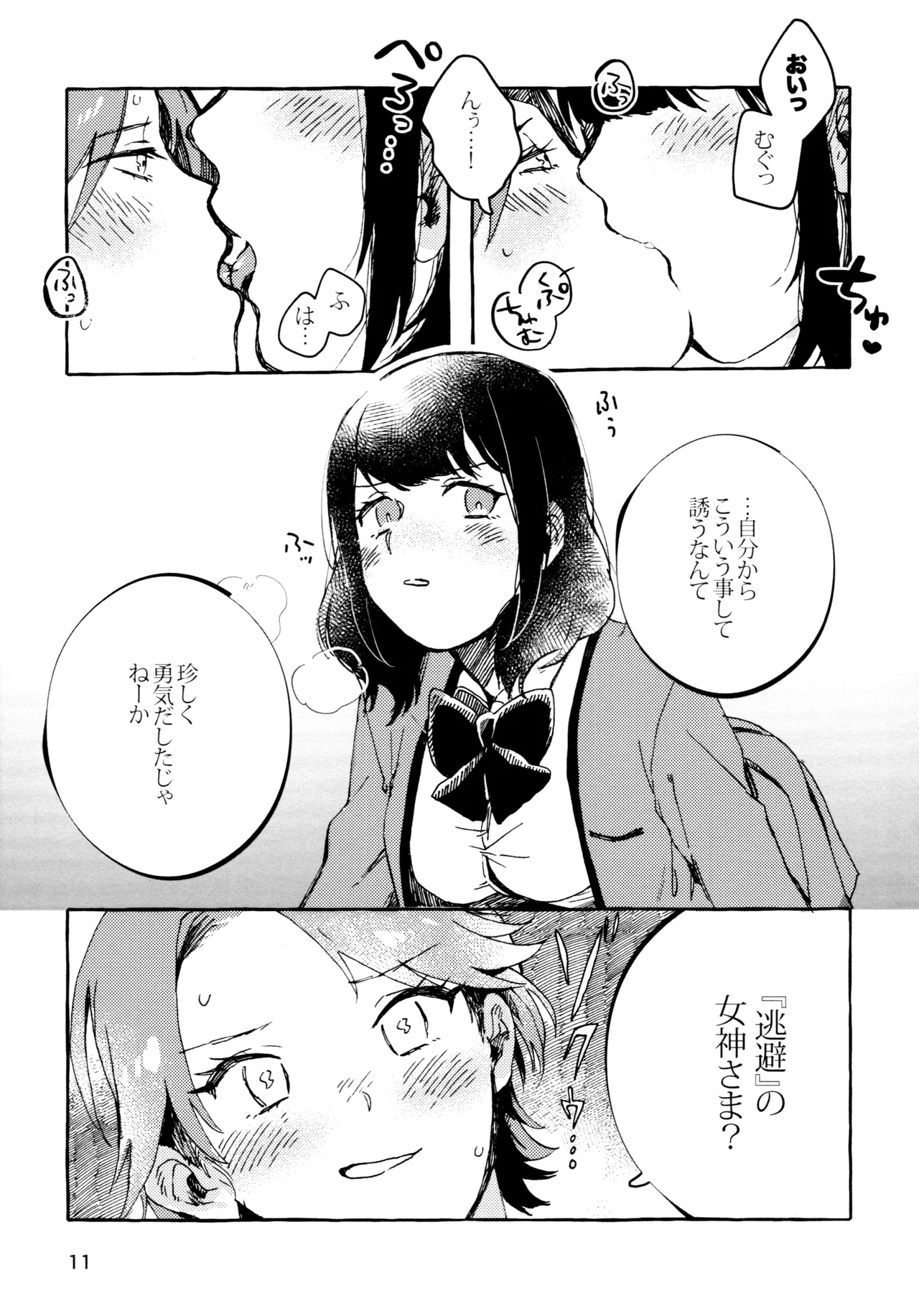 Isurugi Futaba no Fuunna Hi page 10 featuring kaoruko hanayagi shoujo kageki revue starlight parody - females only schoolgirl uniform hentai manga - read online free