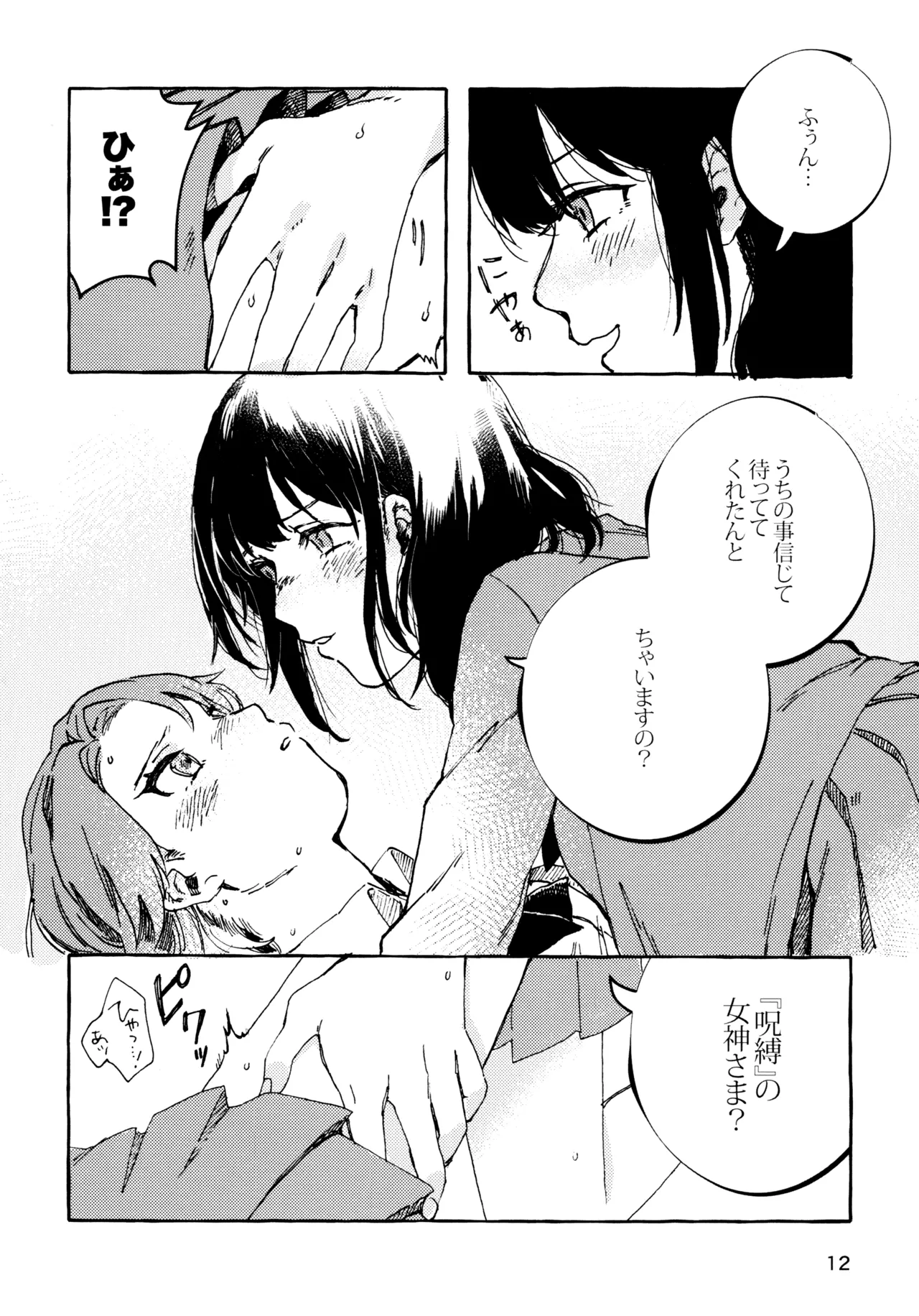 Isurugi Futaba no Fuunna Hi page 11 featuring kaoruko hanayagi shoujo kageki revue starlight parody - females only schoolgirl uniform hentai manga - read online free