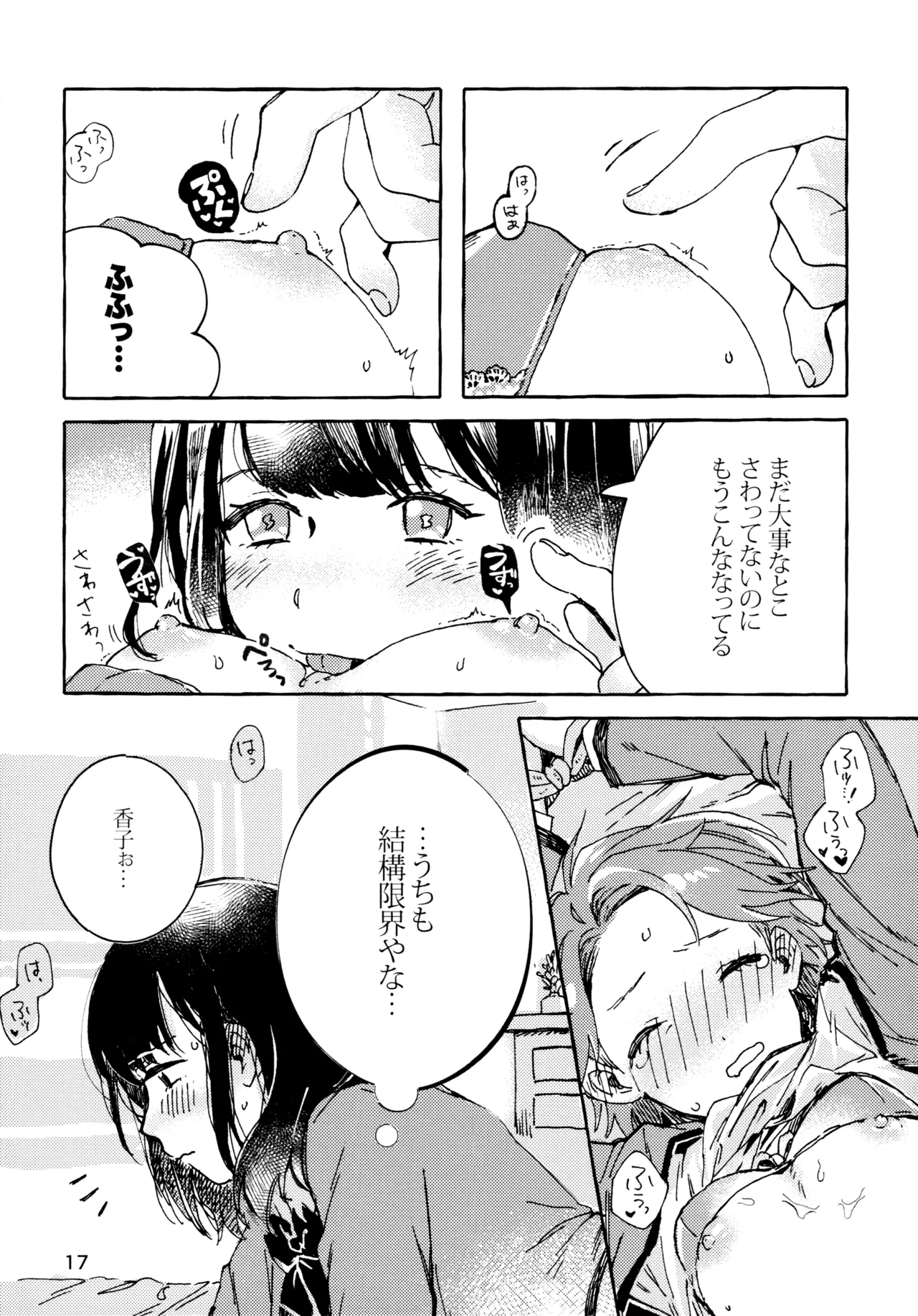 Isurugi Futaba no Fuunna Hi page 16 featuring kaoruko hanayagi shoujo kageki revue starlight parody - yuri females only hentai manga - read online free