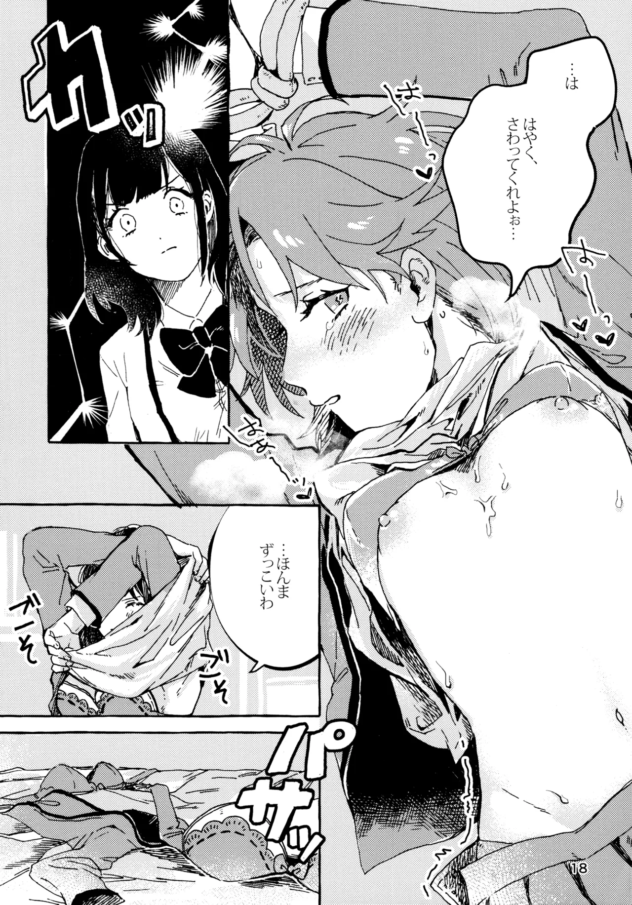 Isurugi Futaba no Fuunna Hi page 17 featuring kaoruko hanayagi shoujo kageki revue starlight parody - females only schoolgirl uniform hentai manga - read online free