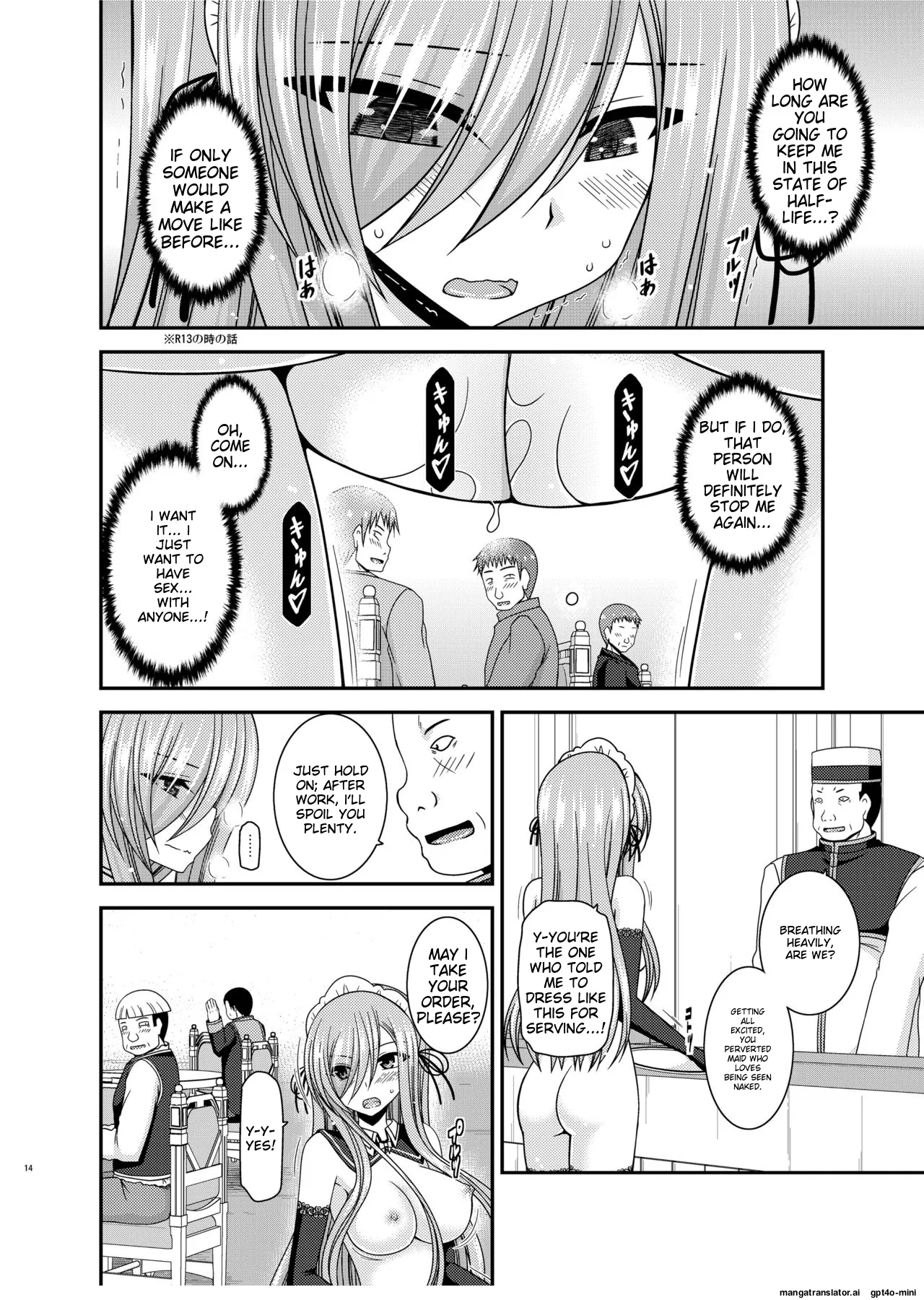 Melon ga Chou Shindou! R14 page 12 featuring tear grants tales of the abyss parody - sole female nakadashi hentai manga - read online free