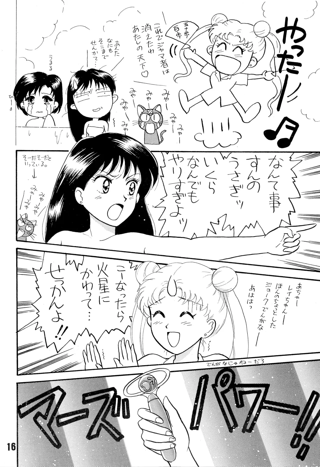 Sailor Moon Jinsei page 16 featuring sailor moon sailor moon parody - females only yuri hentai manga - read online free