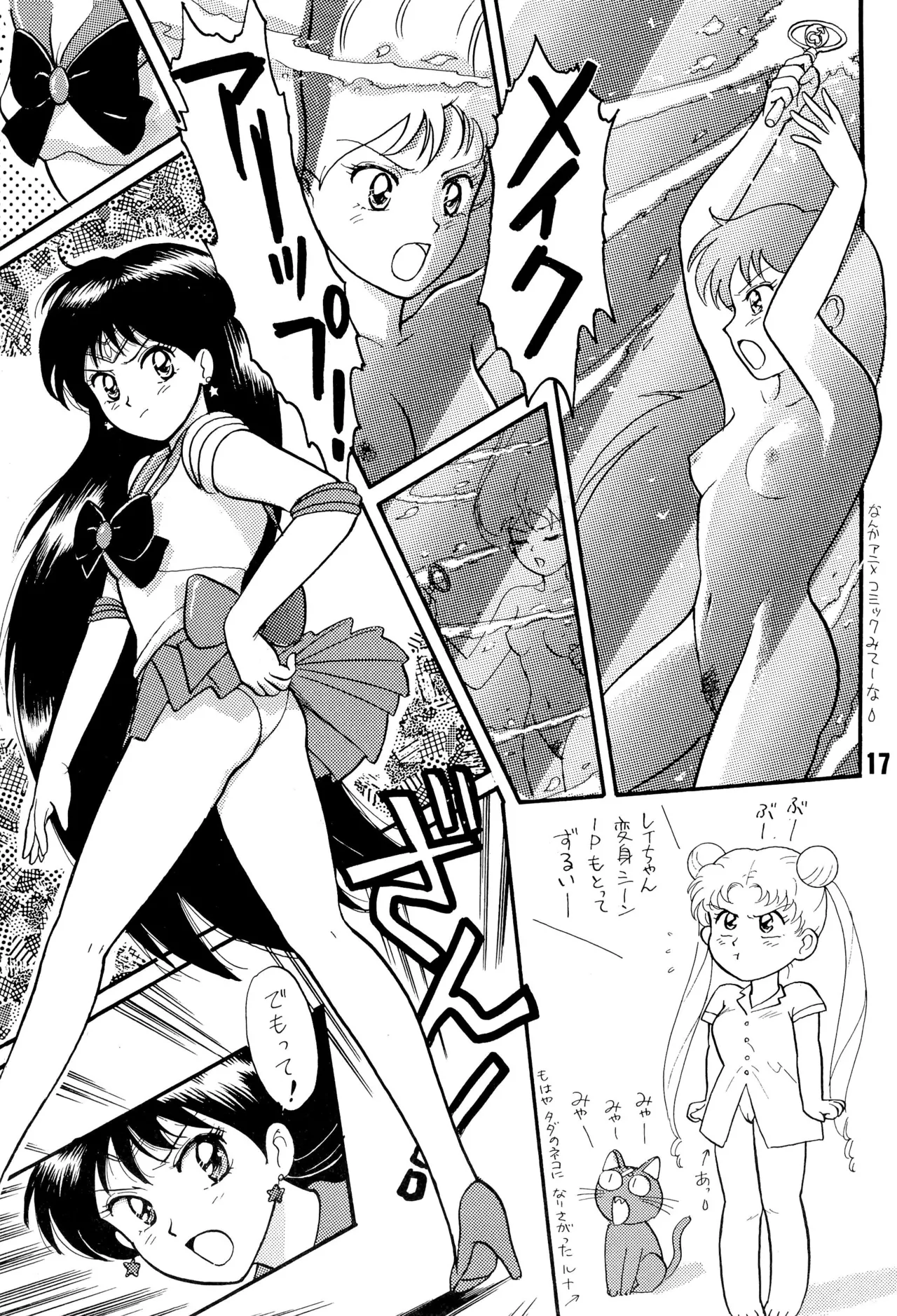 Sailor Moon Jinsei page 17 featuring sailor mars sailor moon parody - yuri females only hentai manga - read online free
