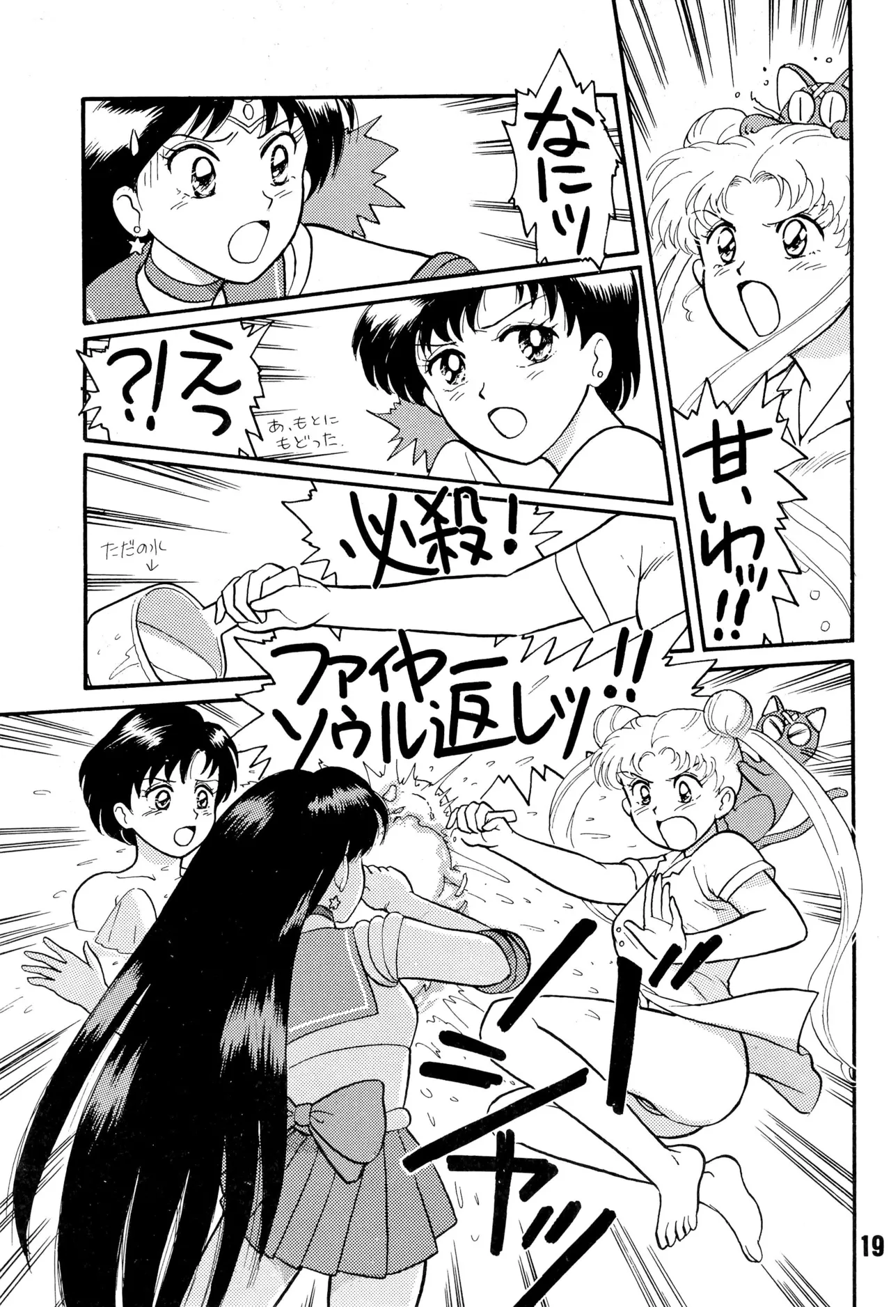 Sailor Moon Jinsei page 19 featuring sailor moon sailor moon parody - females only yuri hentai manga - read online free