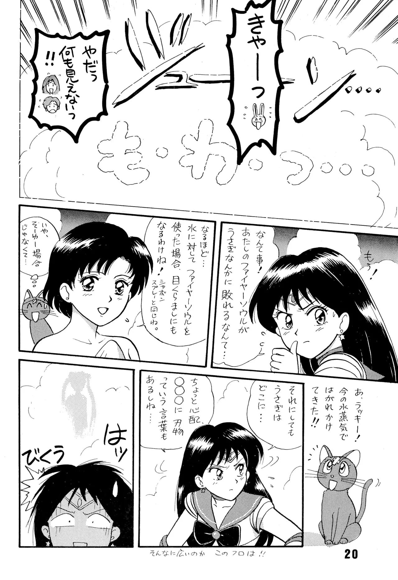 Sailor Moon Jinsei page 20 featuring sailor mars sailor moon parody - yuri females only hentai manga - read online free