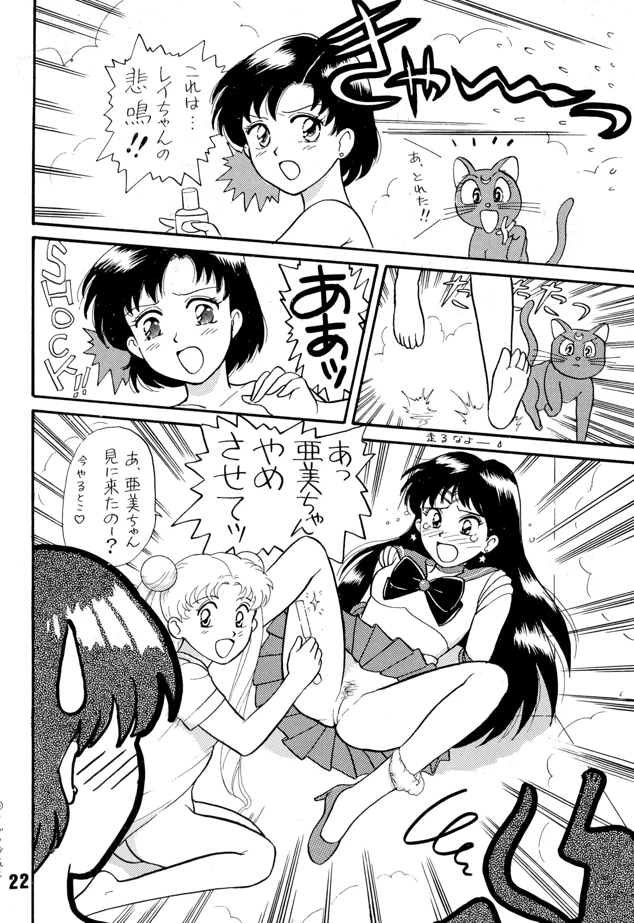 Sailor Moon Jinsei page 22 featuring sailor moon sailor moon parody - females only yuri hentai manga - read online free