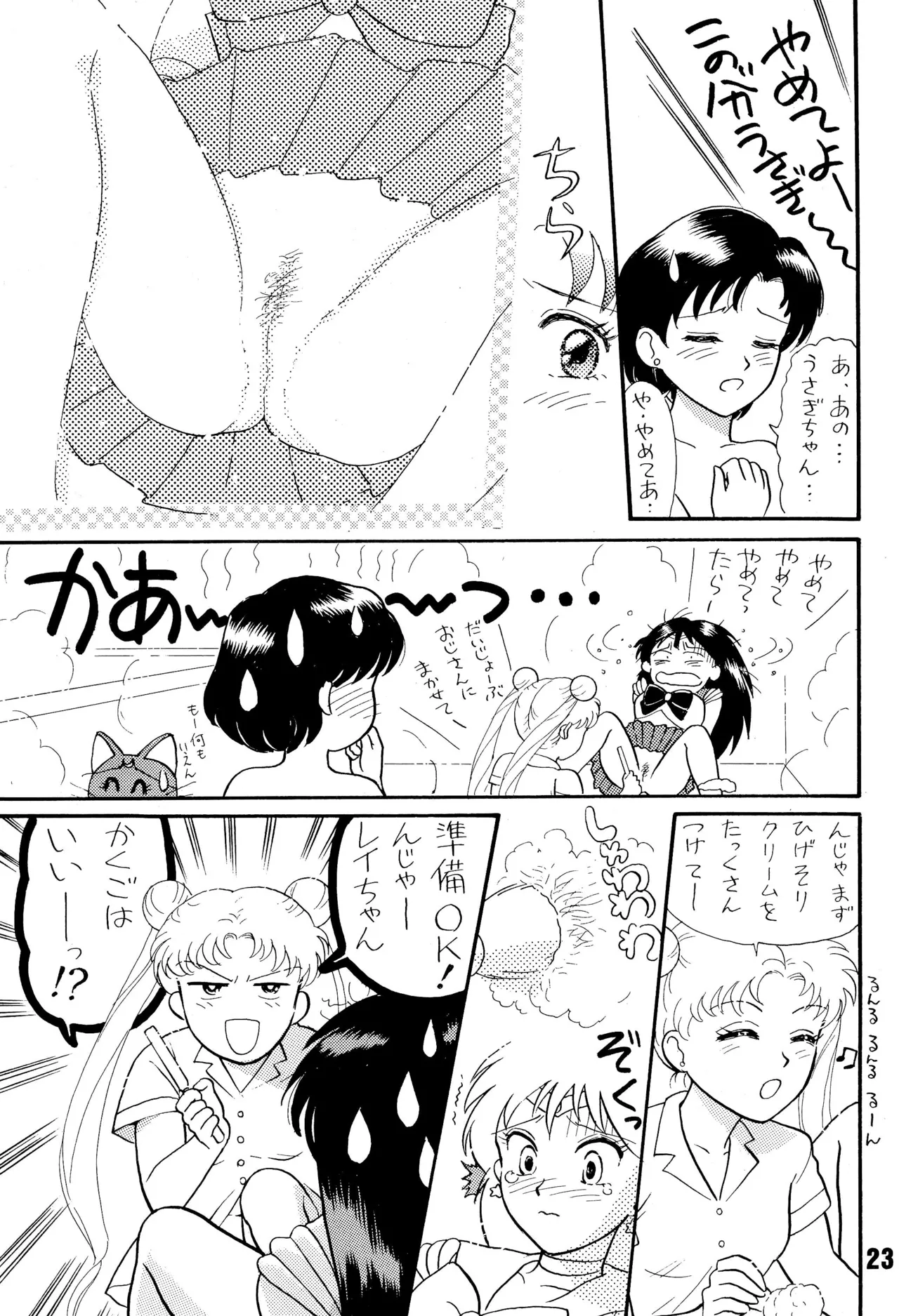 Sailor Moon Jinsei page 23 featuring sailor mars sailor moon parody - yuri females only hentai manga - read online free