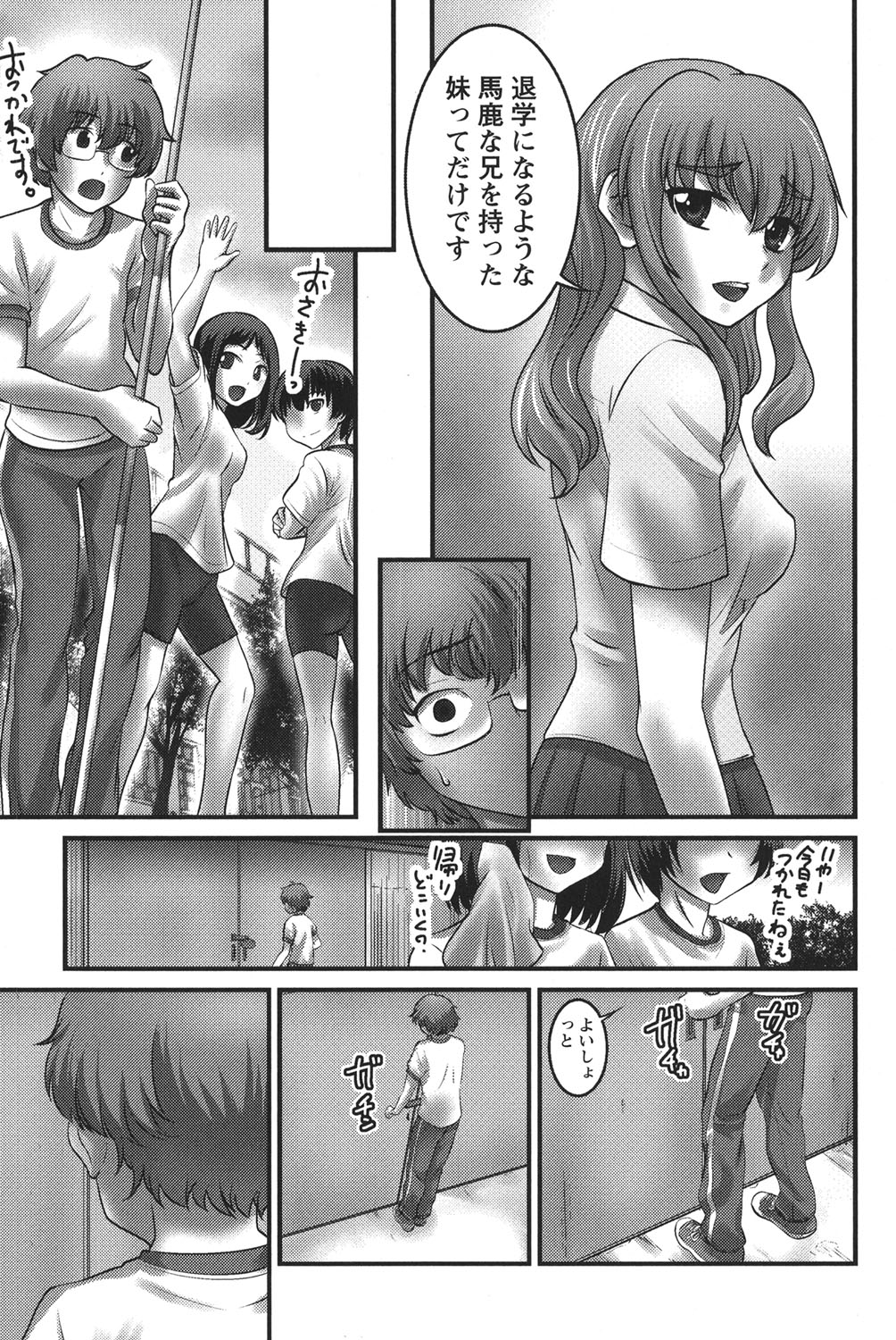 Ubukatsu page 106 - full censorship stockings hentai manga - read online free