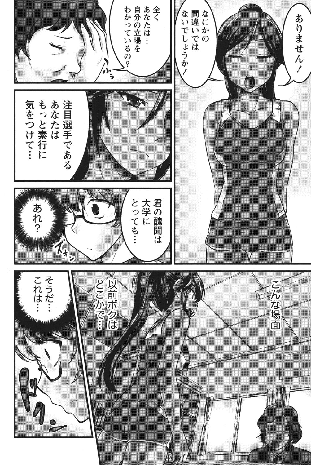 Ubukatsu page 109 - full censorship stockings hentai manga - read online free