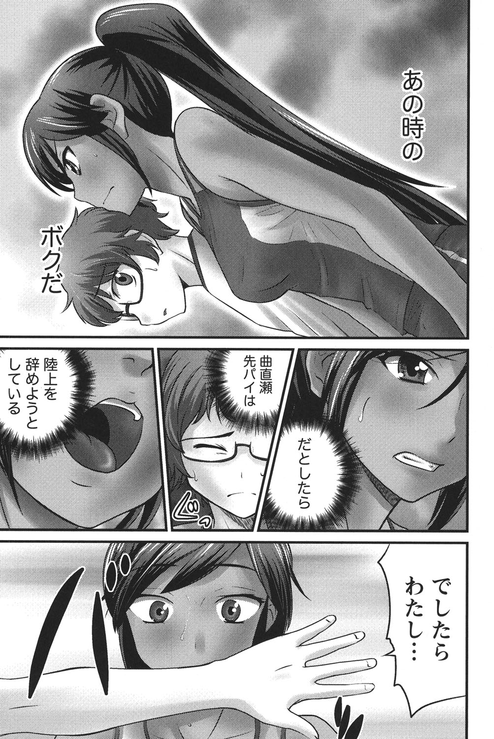 Ubukatsu page 110 - full censorship stockings hentai manga - read online free