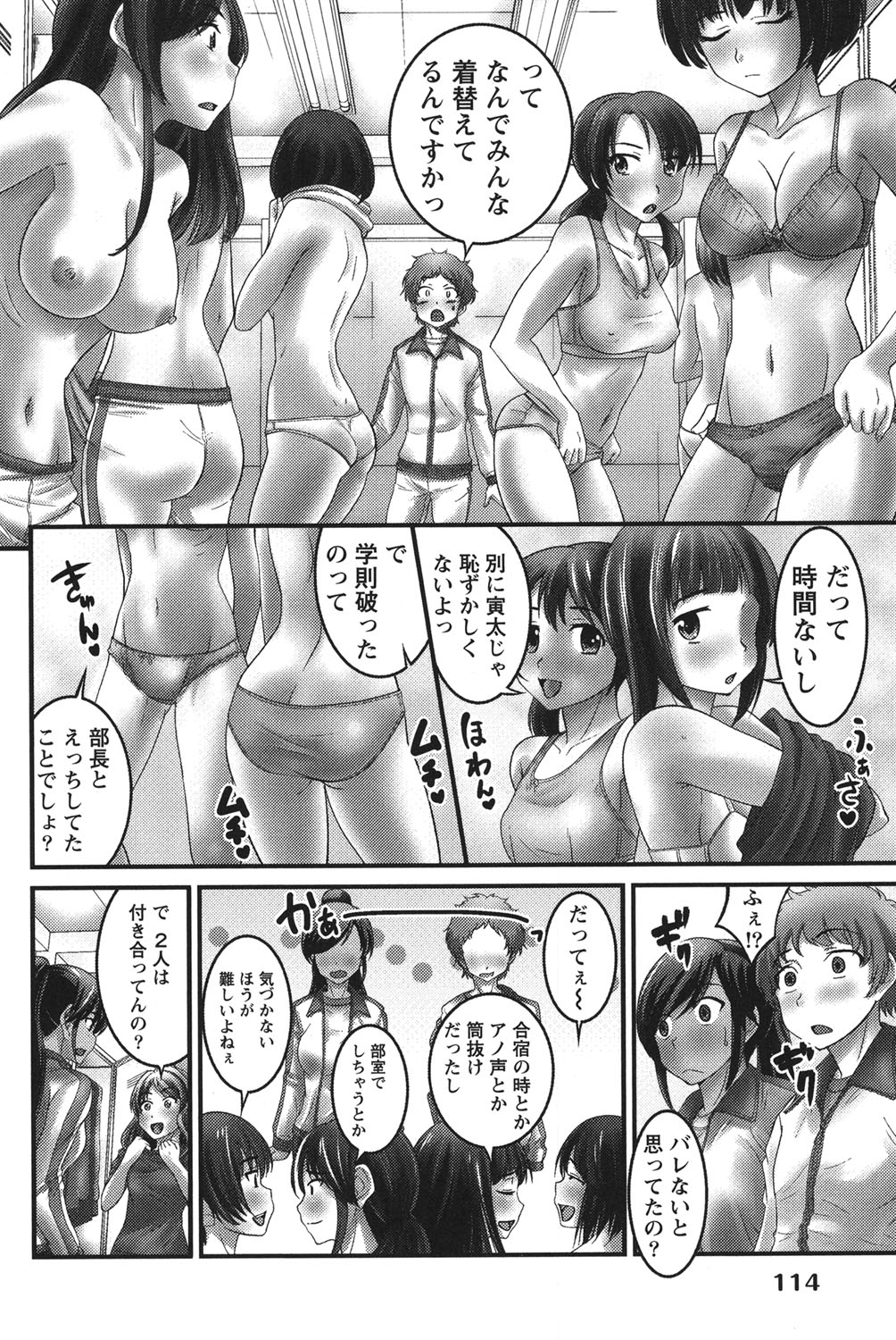 Ubukatsu page 113 - sweating group hentai manga - read online free
