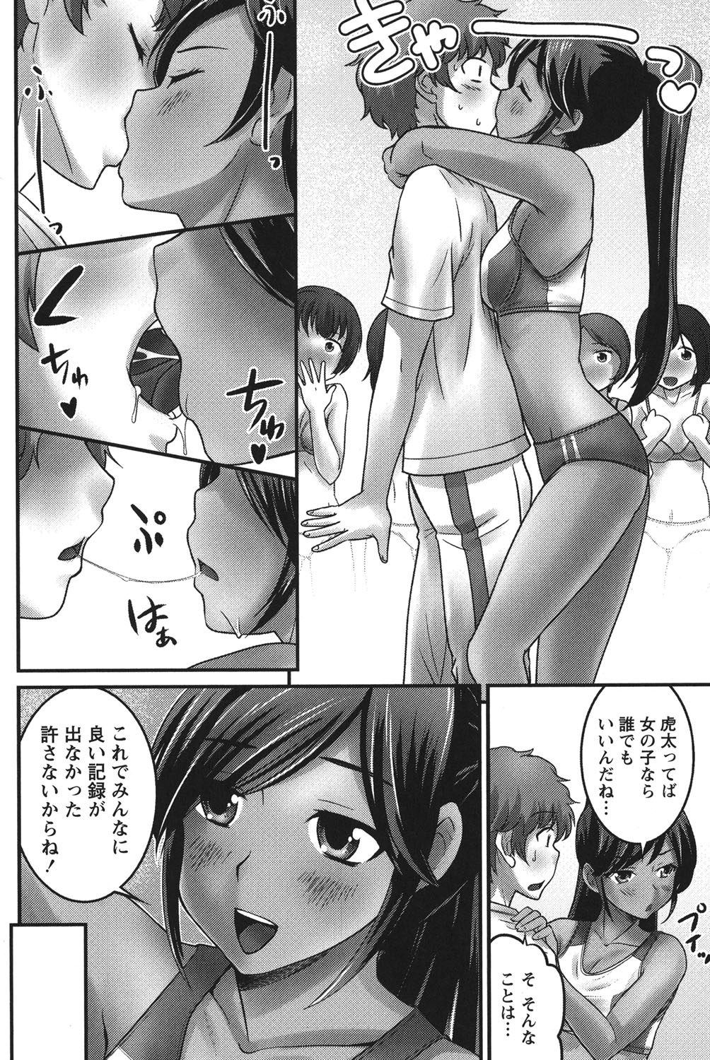 Ubukatsu page 119 - sweating group hentai manga - read online free