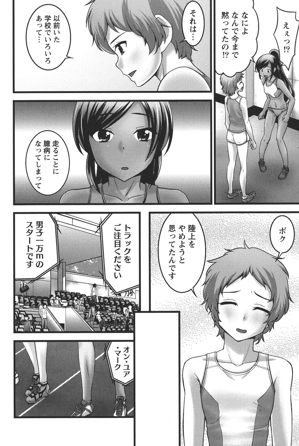 Ubukatsu - Page 127