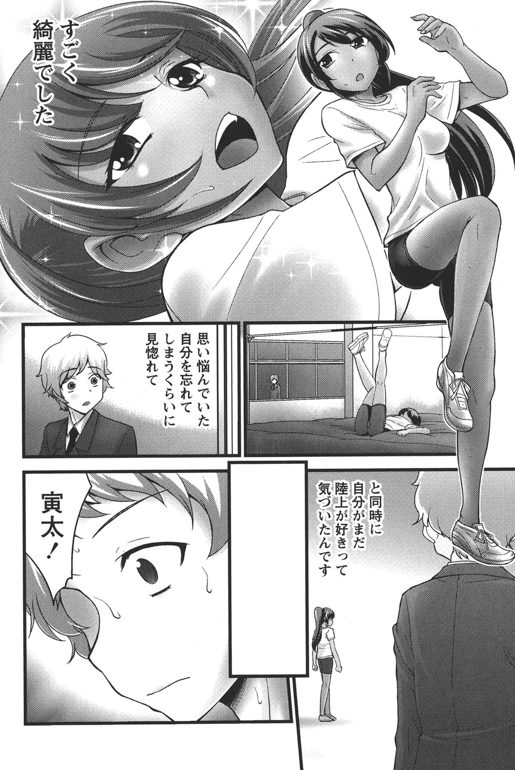 Ubukatsu page 131 - sweating group hentai manga - read online free