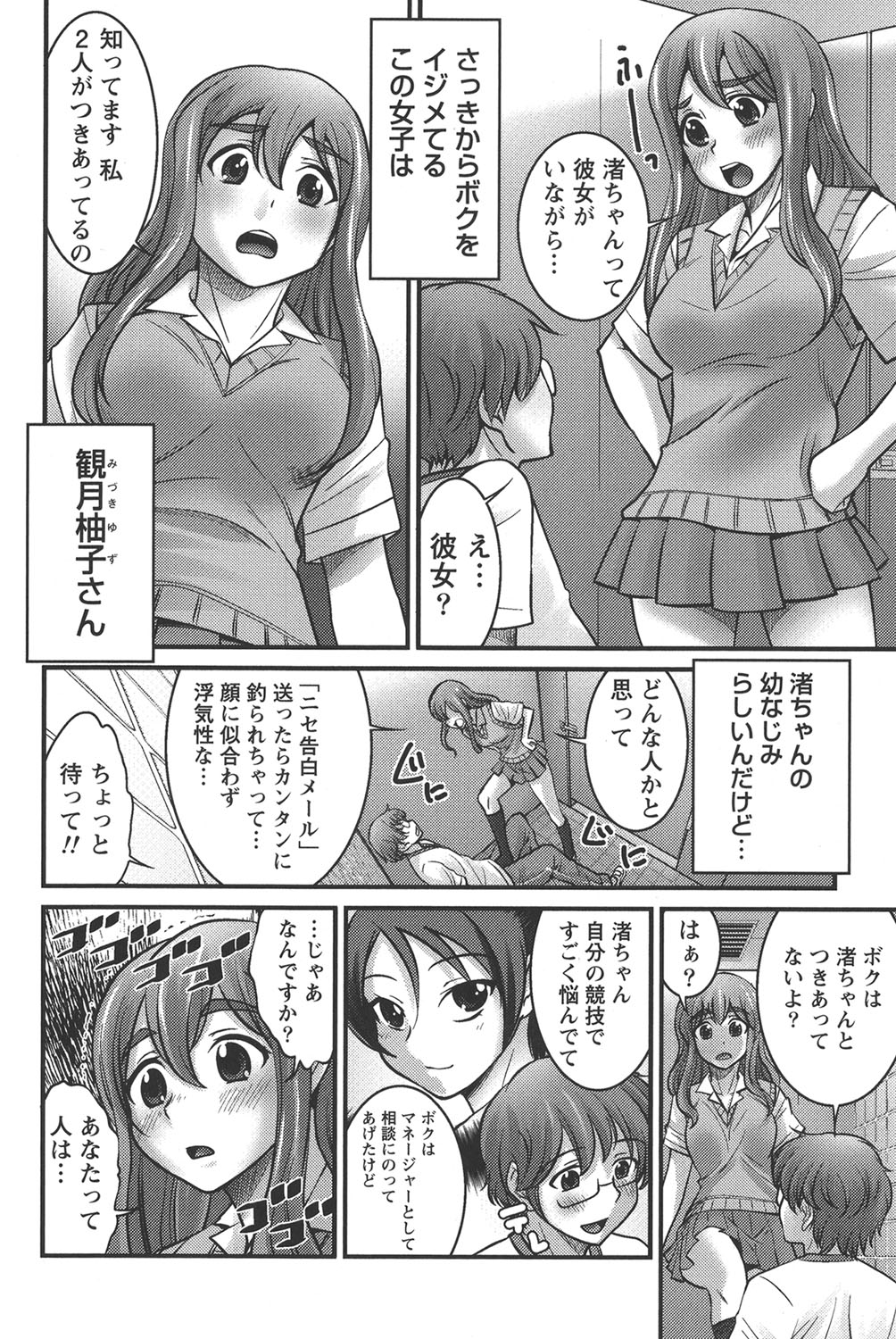 Ubukatsu page 29 - full censorship stockings hentai manga - read online free