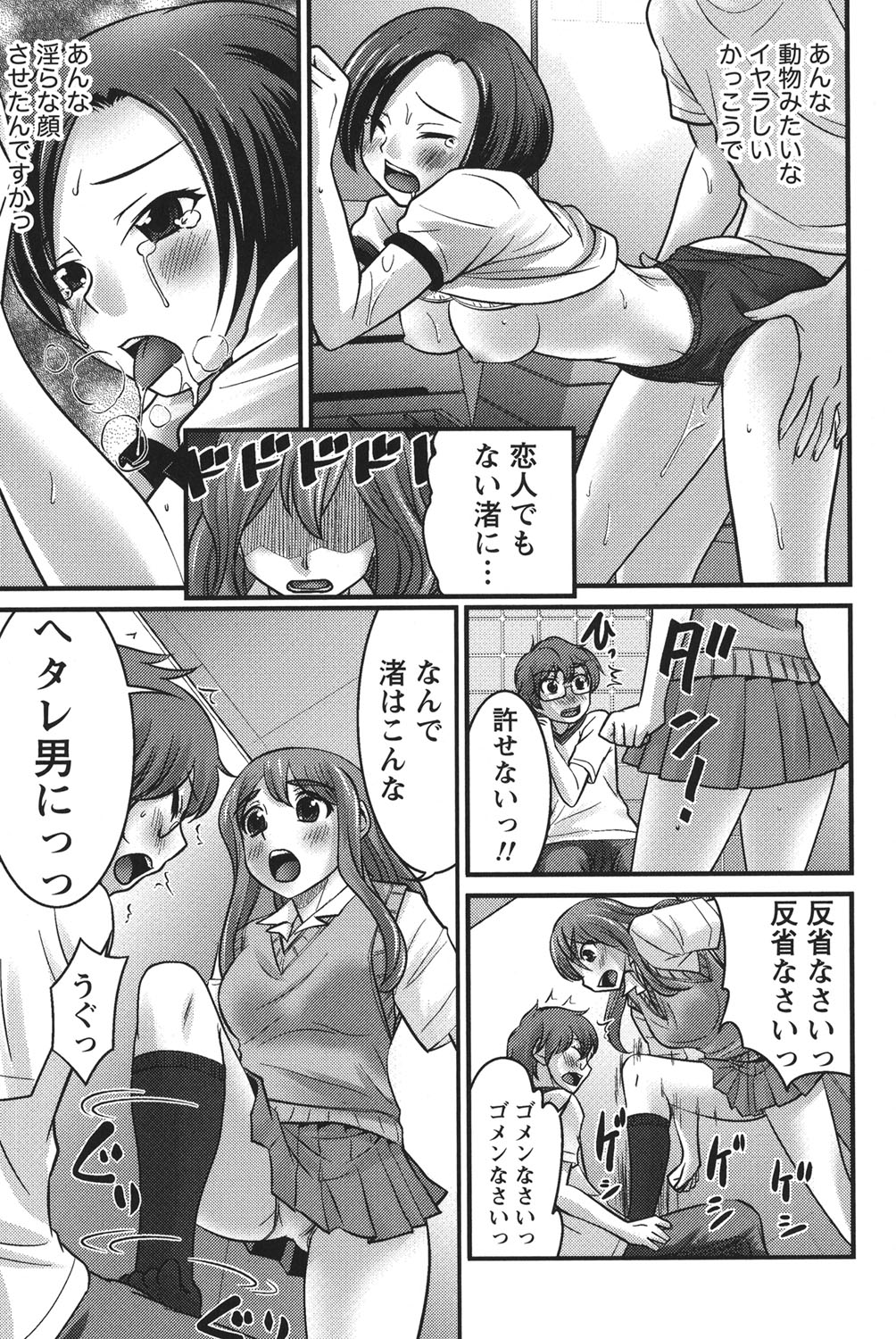 Ubukatsu page 30 - sweating group hentai manga - read online free