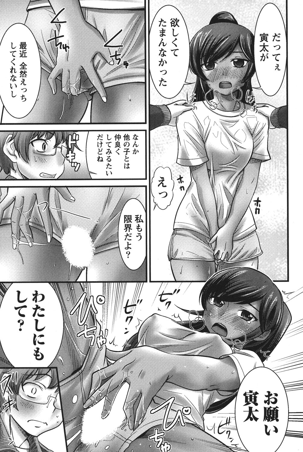 Ubukatsu page 44 - full censorship stockings hentai manga - read online free