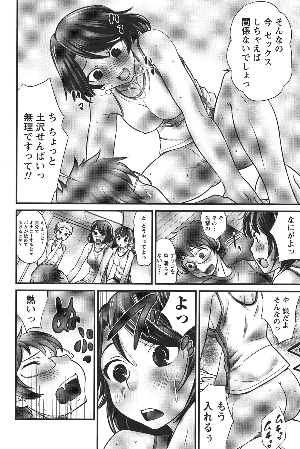 Ubukatsu page 59 - full censorship stockings hentai manga - read online free
