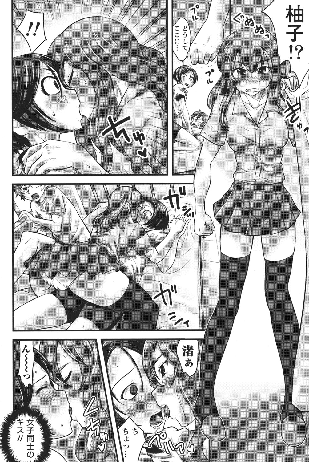 Ubukatsu page 83 - full censorship stockings hentai manga - read online free