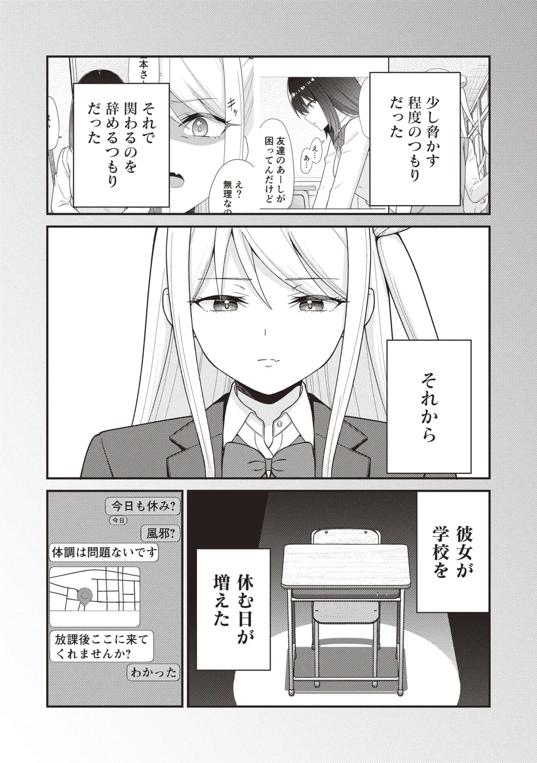 Warikiri TIMES Zenkokuban VOL.4 - Page 10
