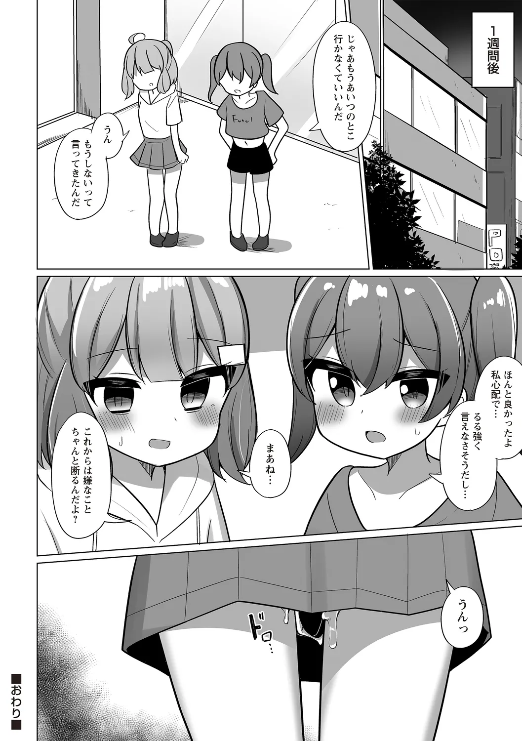 Warikiri TIMES Zenkokuban VOL.4 page 104 - anthology small breasts hentai manga - read online free