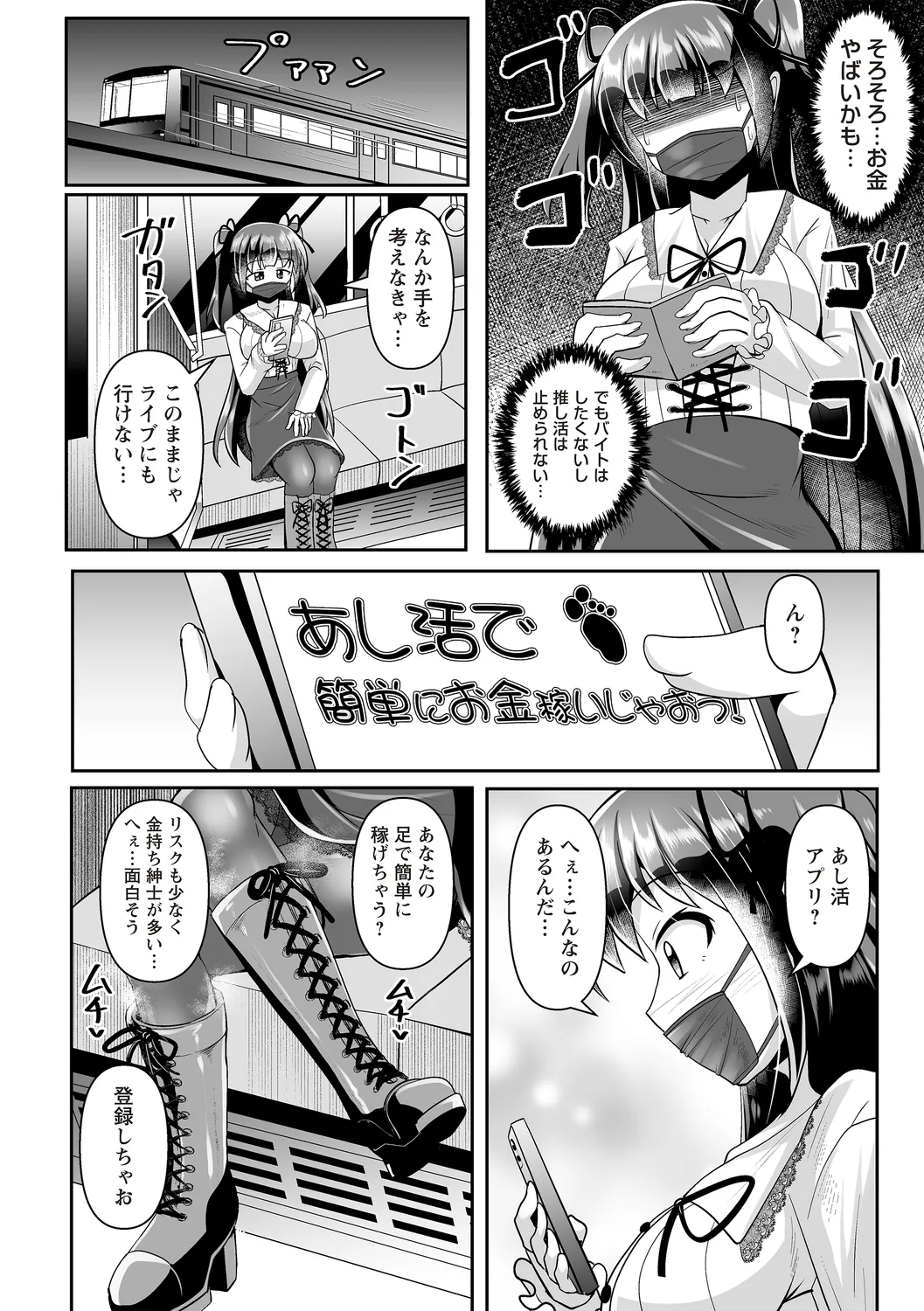 Warikiri TIMES Zenkokuban VOL.4 page 108 - anthology small breasts hentai manga - read online free