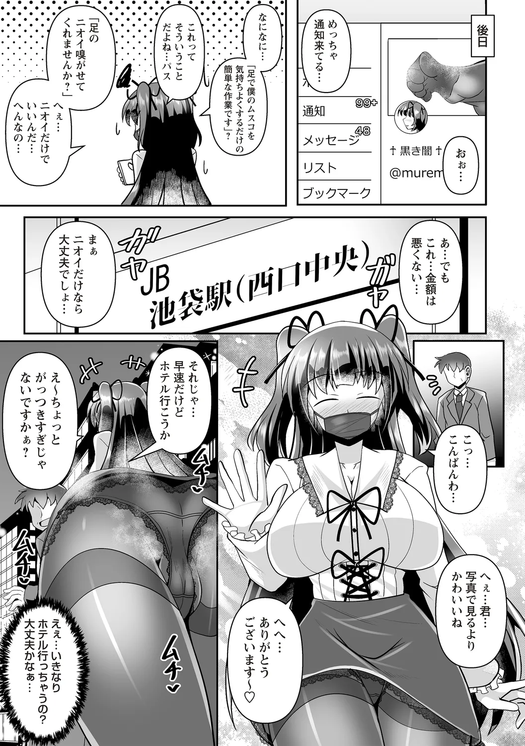Warikiri TIMES Zenkokuban VOL.4 page 109 - anthology small breasts hentai manga - read online free