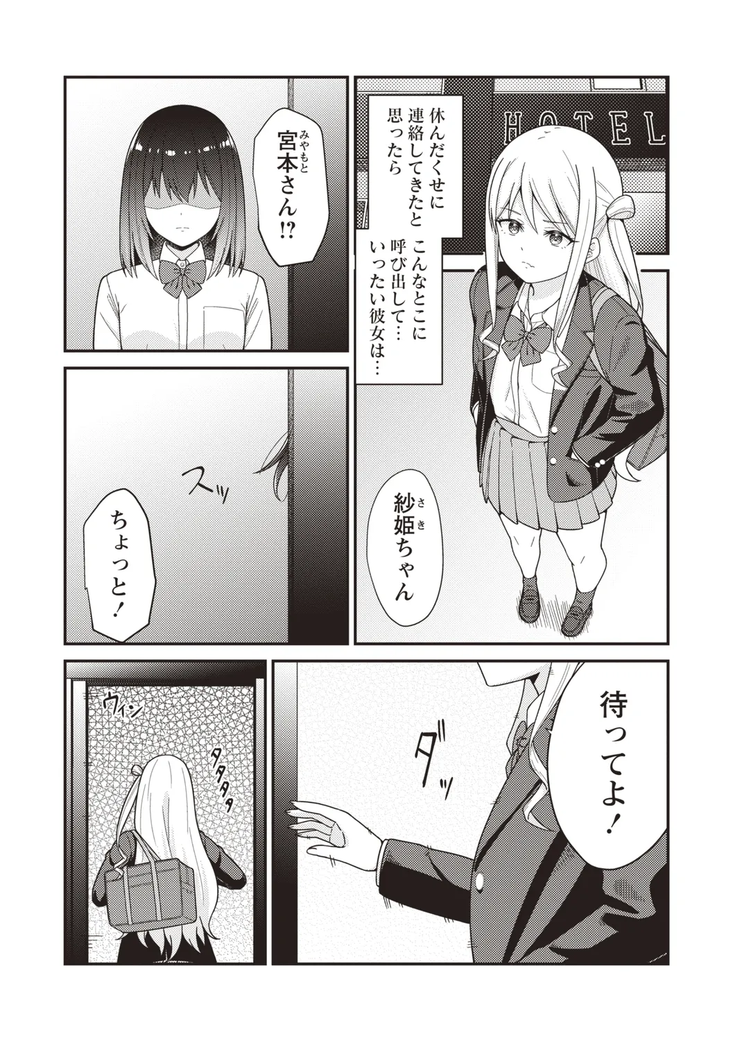 Warikiri TIMES Zenkokuban VOL.4 - Page 11