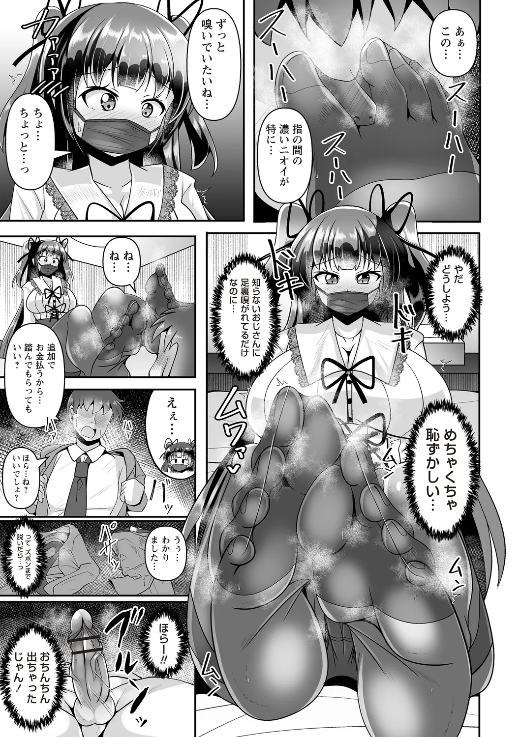 Warikiri TIMES Zenkokuban VOL.4 page 111 - anthology small breasts hentai manga - read online free