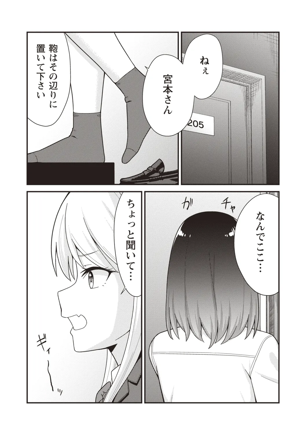 Warikiri TIMES Zenkokuban VOL.4 - Page 12