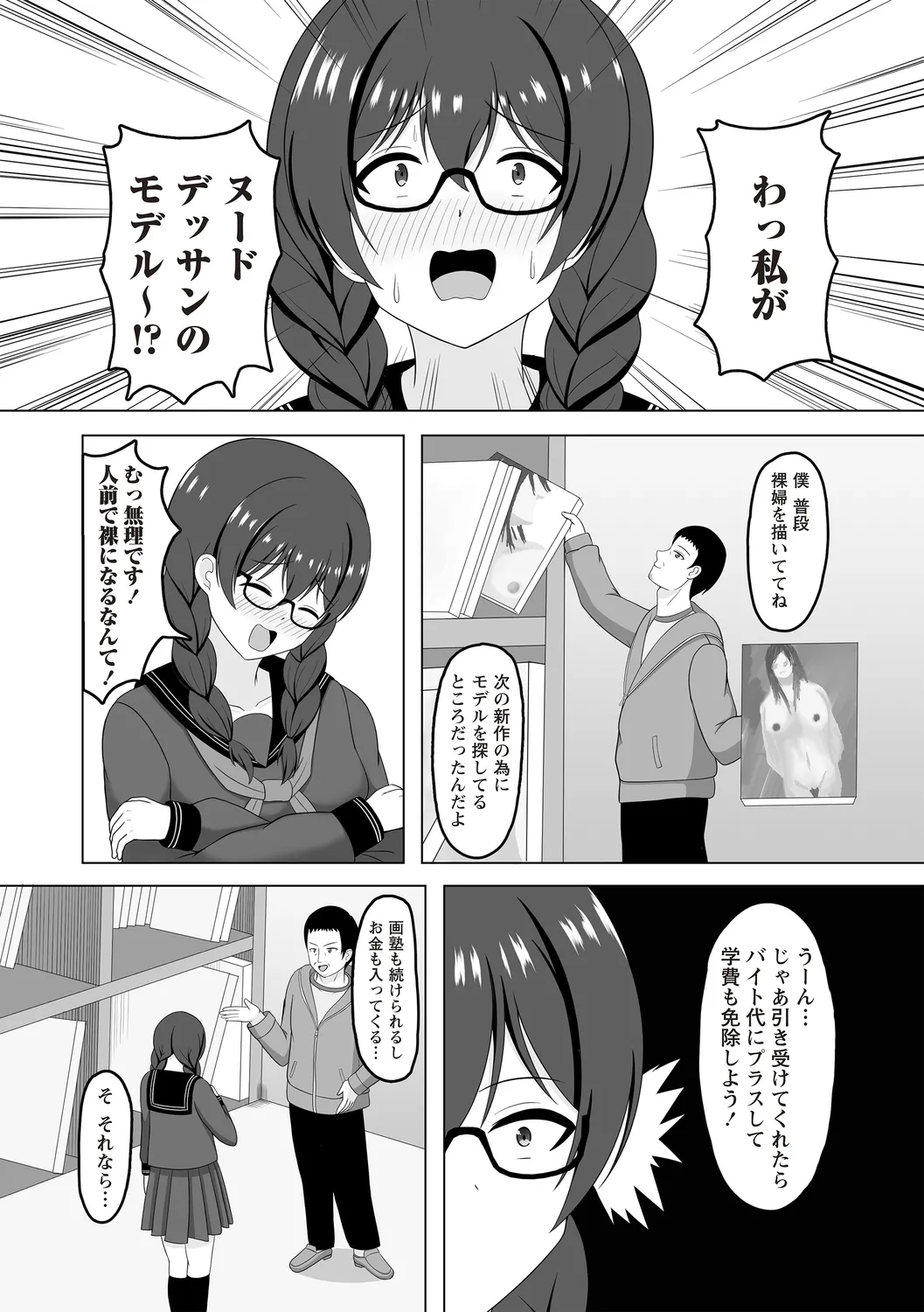 Warikiri TIMES Zenkokuban VOL.4 page 130 - anthology small breasts hentai manga - read online free