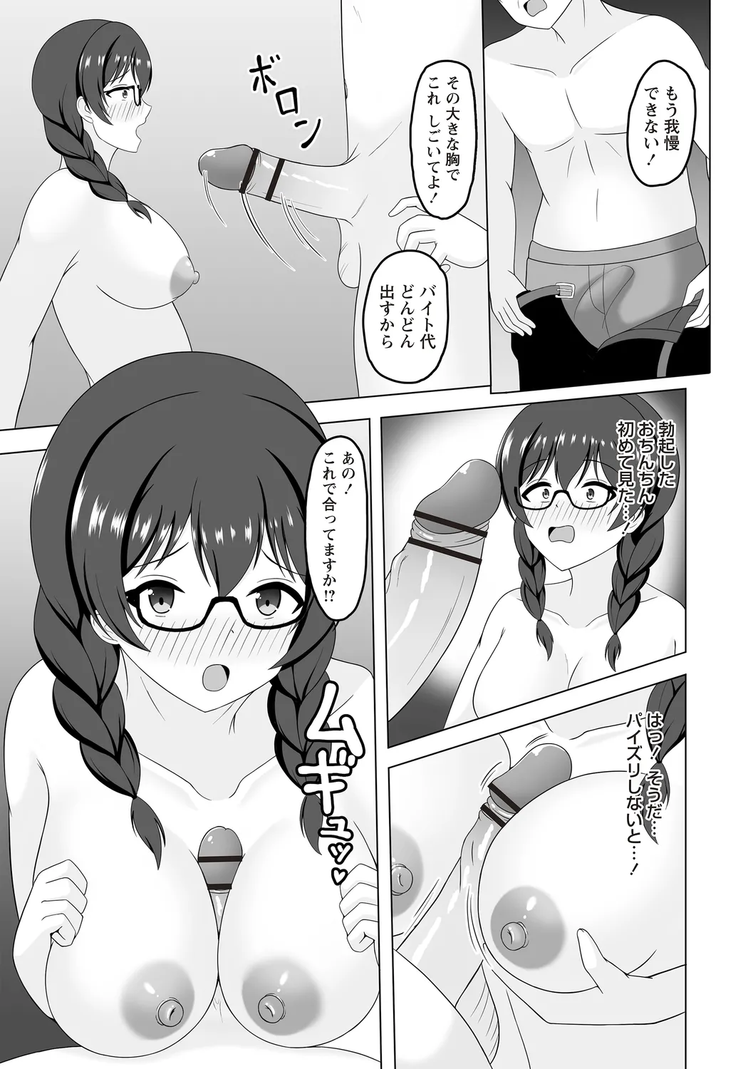 Warikiri TIMES Zenkokuban VOL.4 page 139 - small breasts anthology hentai manga - read online free