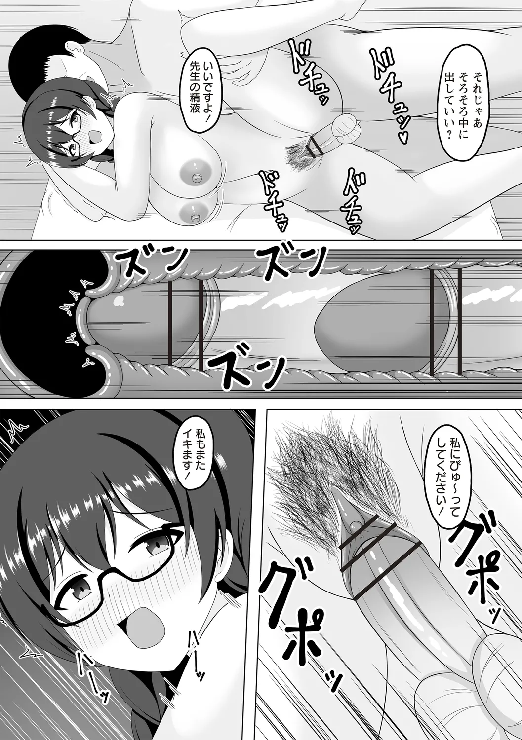 Warikiri TIMES Zenkokuban VOL.4 page 145 - anthology small breasts hentai manga - read online free