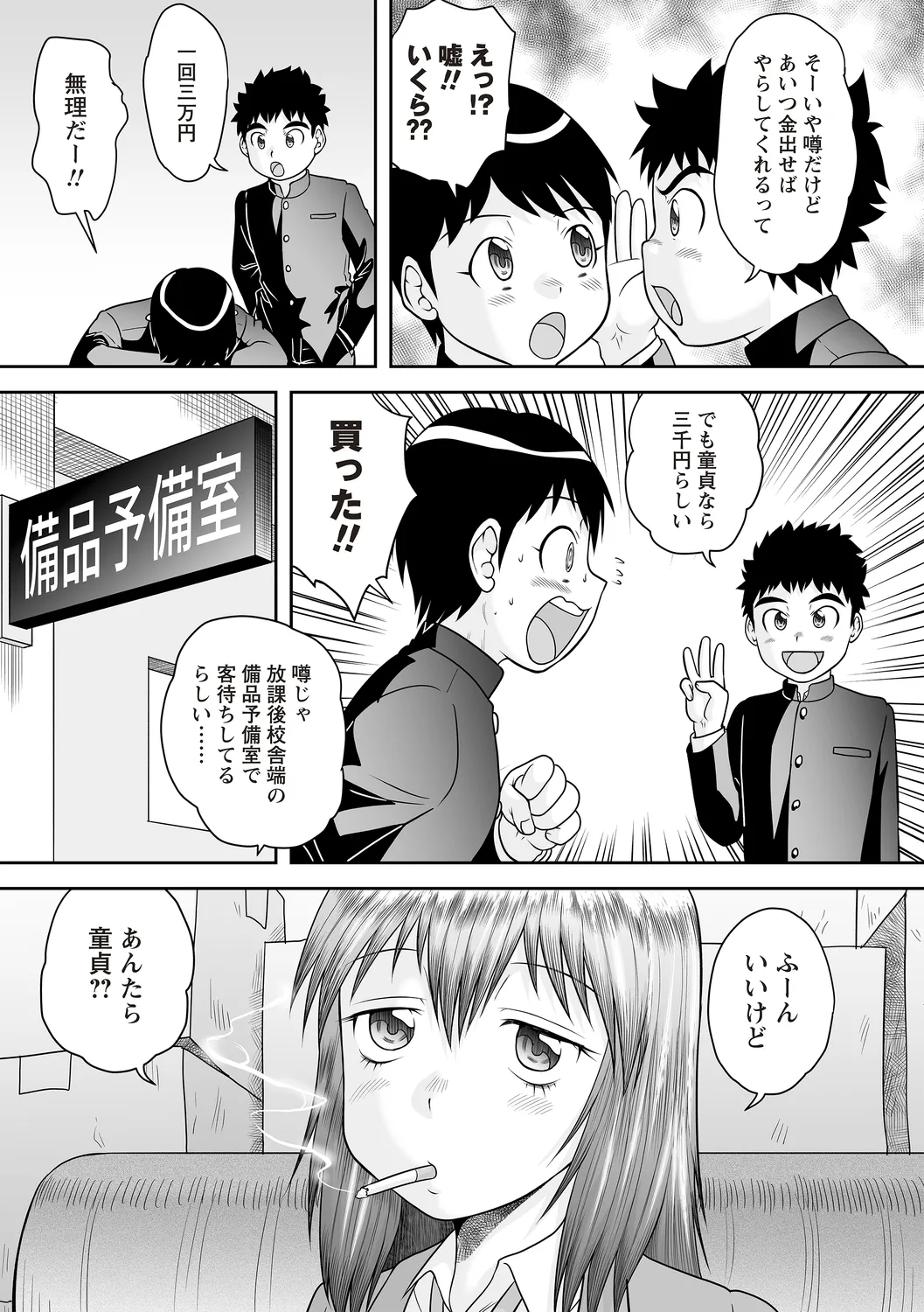 Warikiri TIMES Zenkokuban VOL.4 page 153 - anthology small breasts hentai manga - read online free