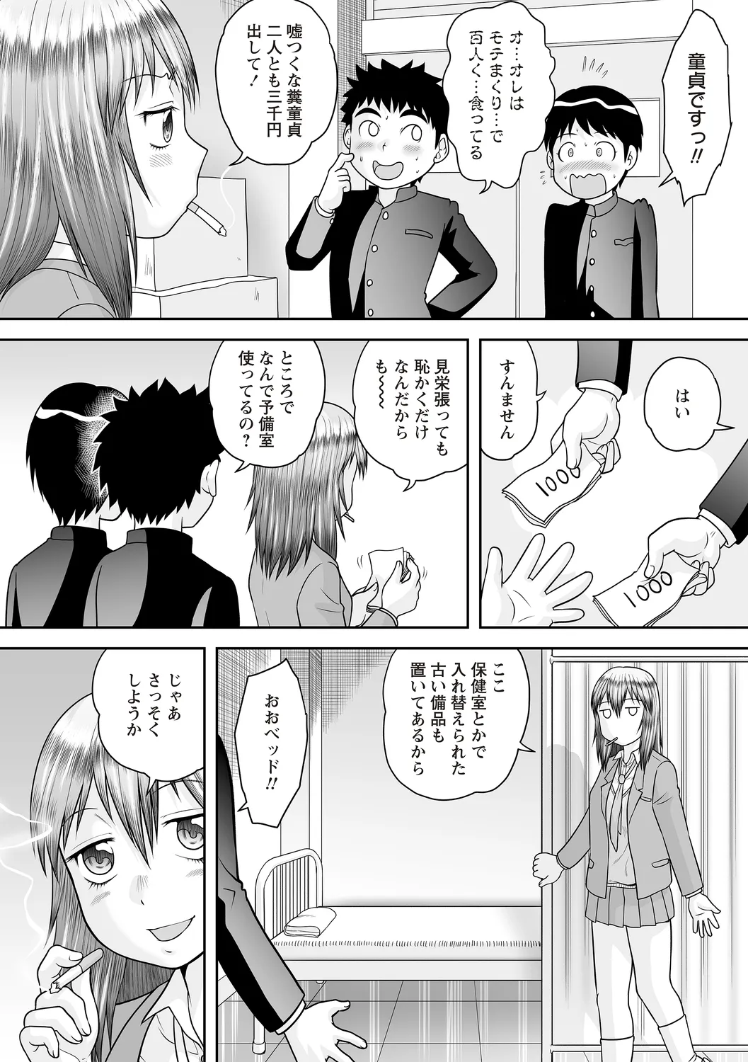 Warikiri TIMES Zenkokuban VOL.4 page 154 - anthology small breasts hentai manga - read online free