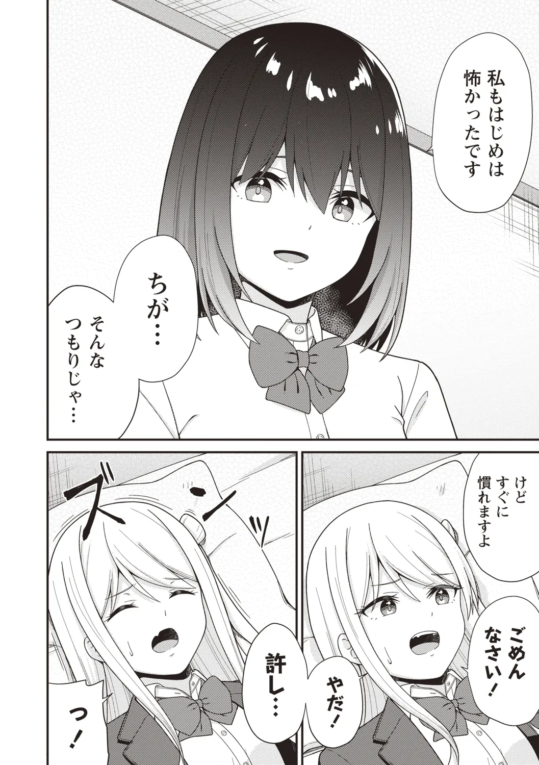 Warikiri TIMES Zenkokuban VOL.4 page 16 - small breasts anthology hentai manga - read online free