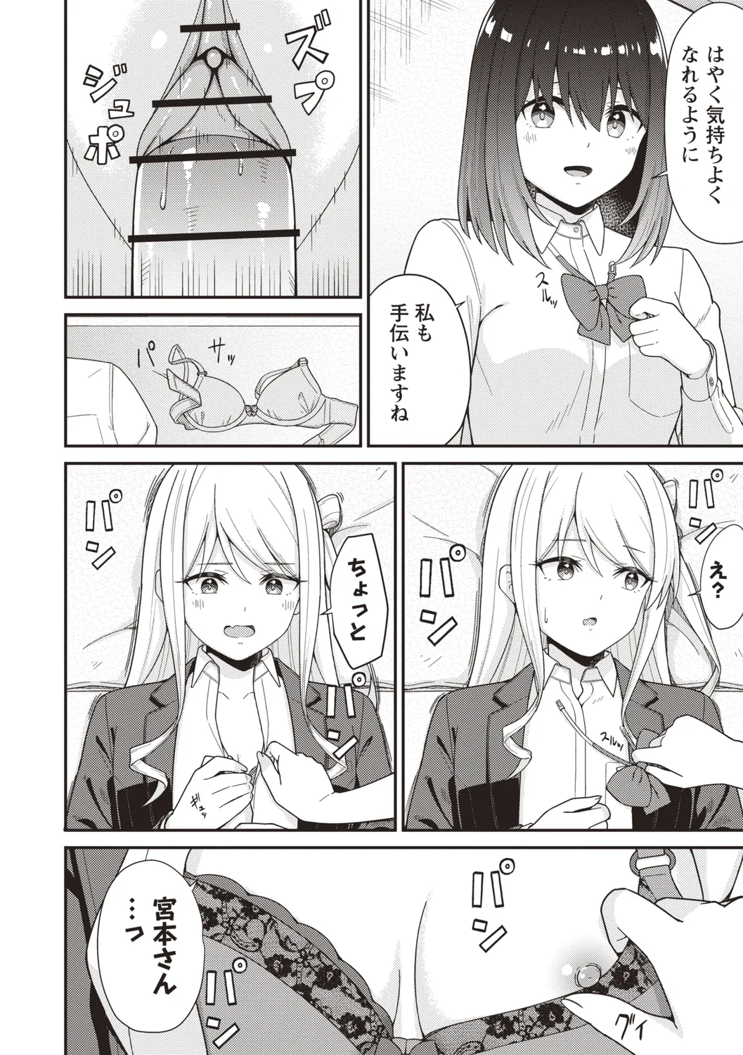 Warikiri TIMES Zenkokuban VOL.4 - Page 18