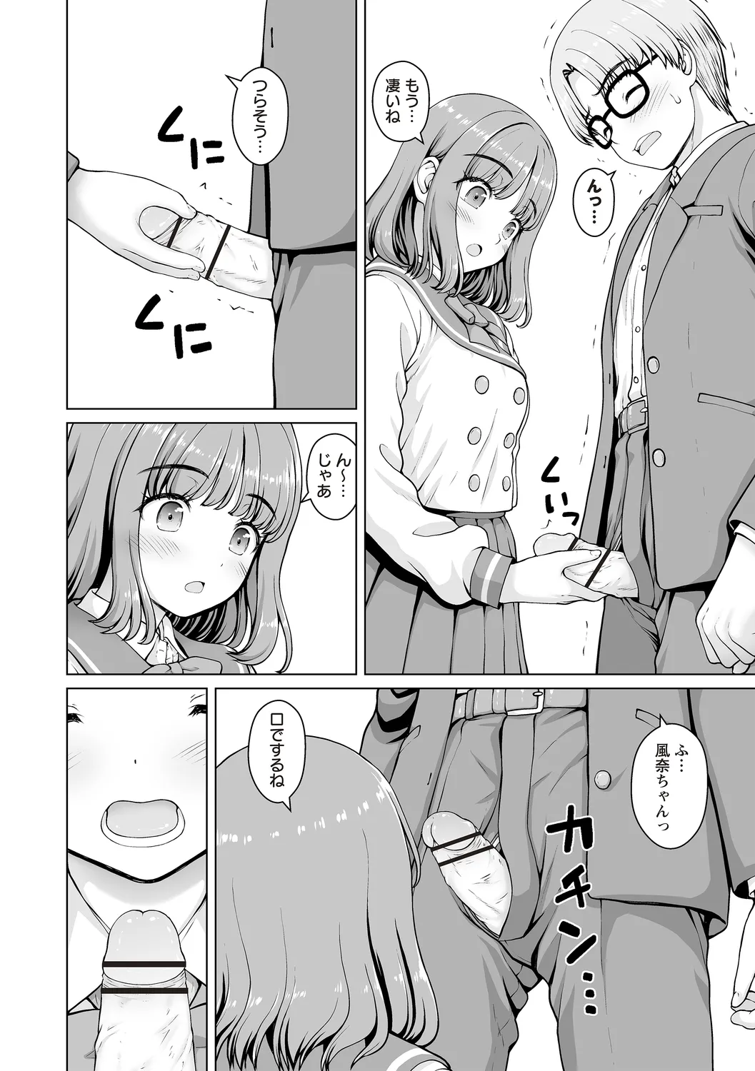 Warikiri TIMES Zenkokuban VOL.4 page 184 - anthology small breasts hentai manga - read online free