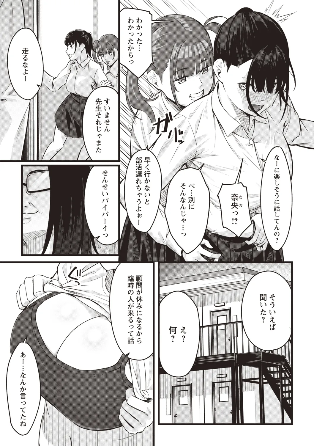 Warikiri TIMES Zenkokuban VOL.4 page 199 - small breasts anthology hentai manga - read online free