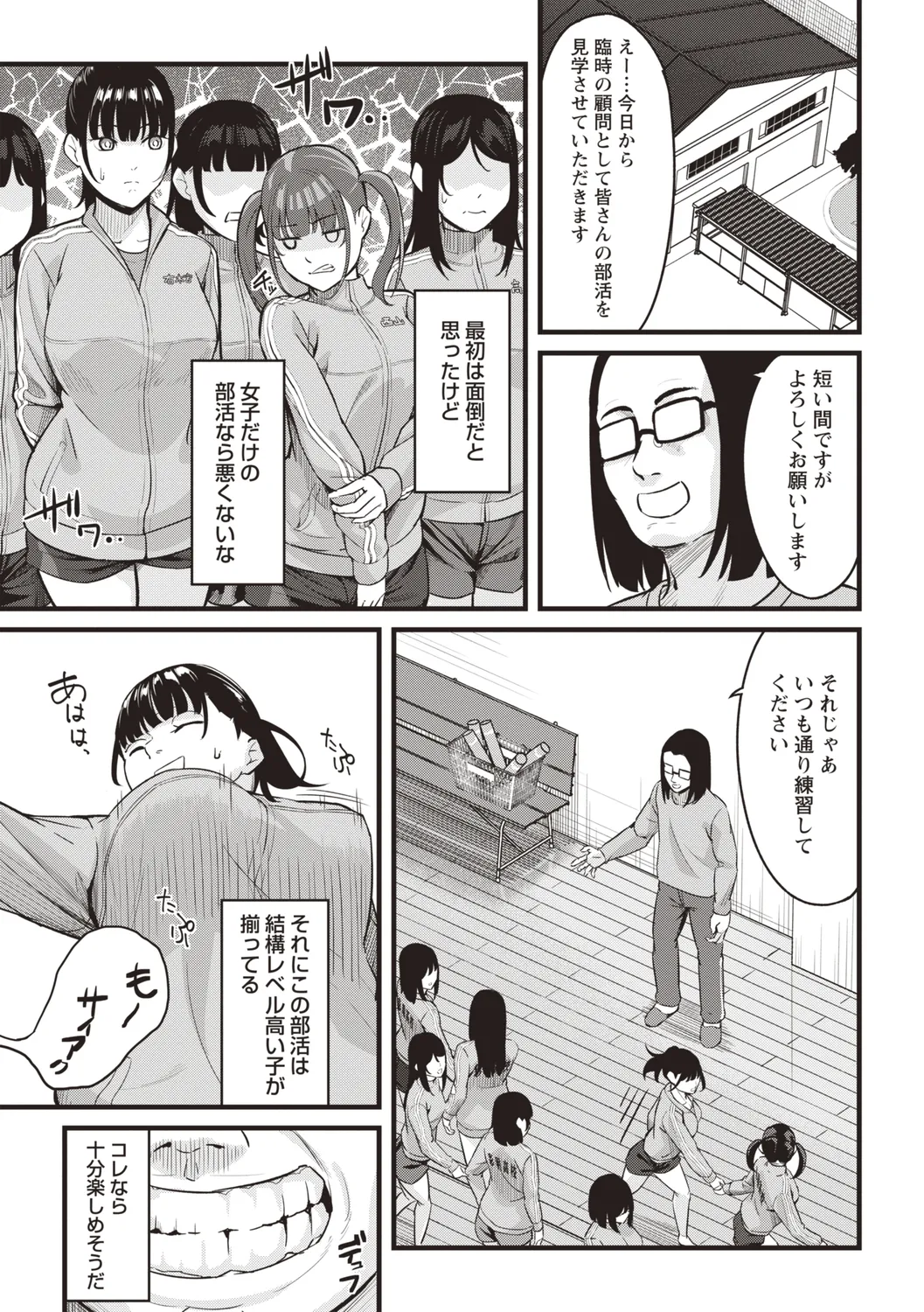 Warikiri TIMES Zenkokuban VOL.4 page 201 - anthology small breasts hentai manga - read online free