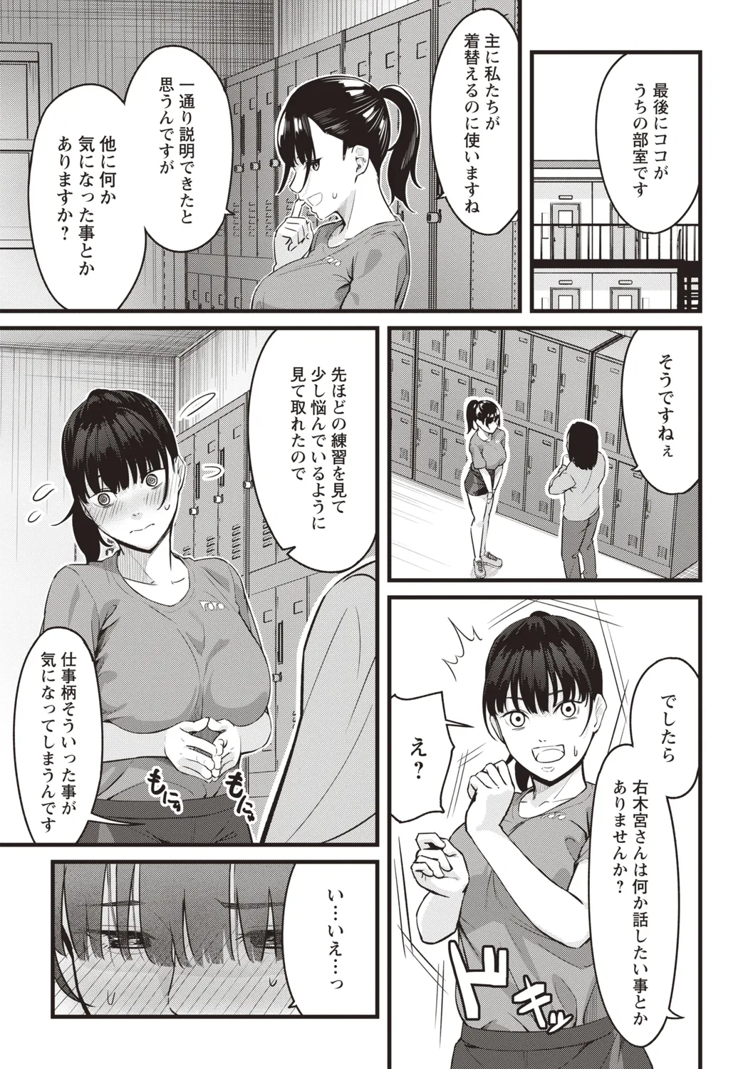 Warikiri TIMES Zenkokuban VOL.4 page 203 - anthology small breasts hentai manga - read online free