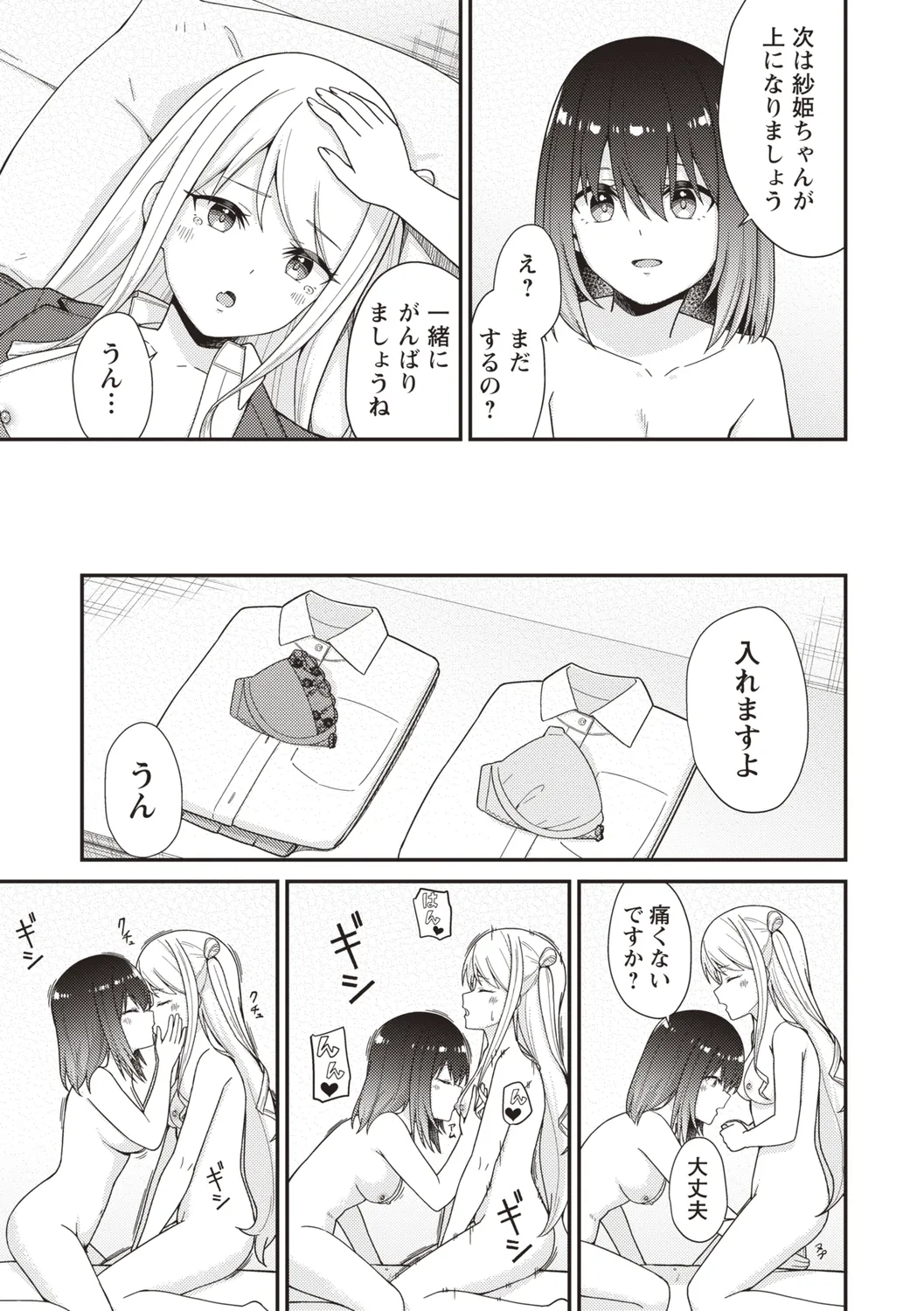 Warikiri TIMES Zenkokuban VOL.4 - Page 21