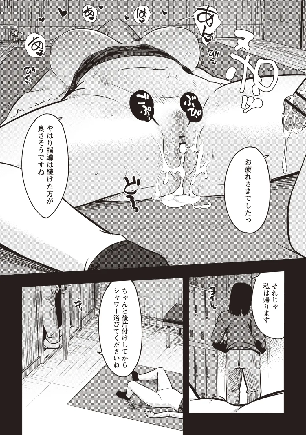 Warikiri TIMES Zenkokuban VOL.4 page 214 - anthology small breasts hentai manga - read online free