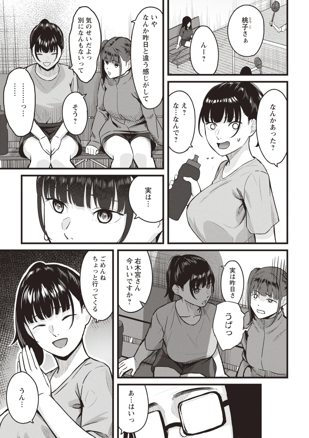 Warikiri TIMES Zenkokuban VOL.4 page 215 - anthology small breasts hentai manga - read online free