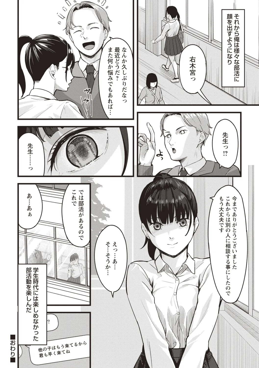 Warikiri TIMES Zenkokuban VOL.4 page 228 - anthology small breasts hentai manga - read online free